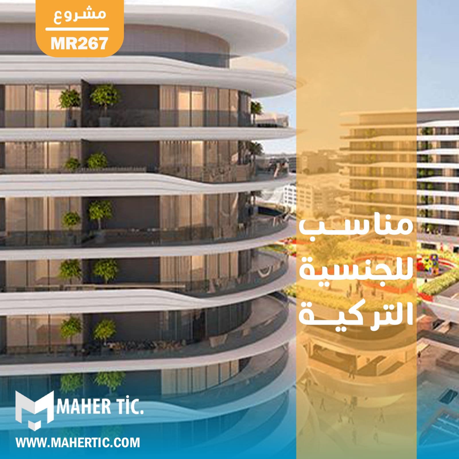 مشروع Real merter projesi MR267