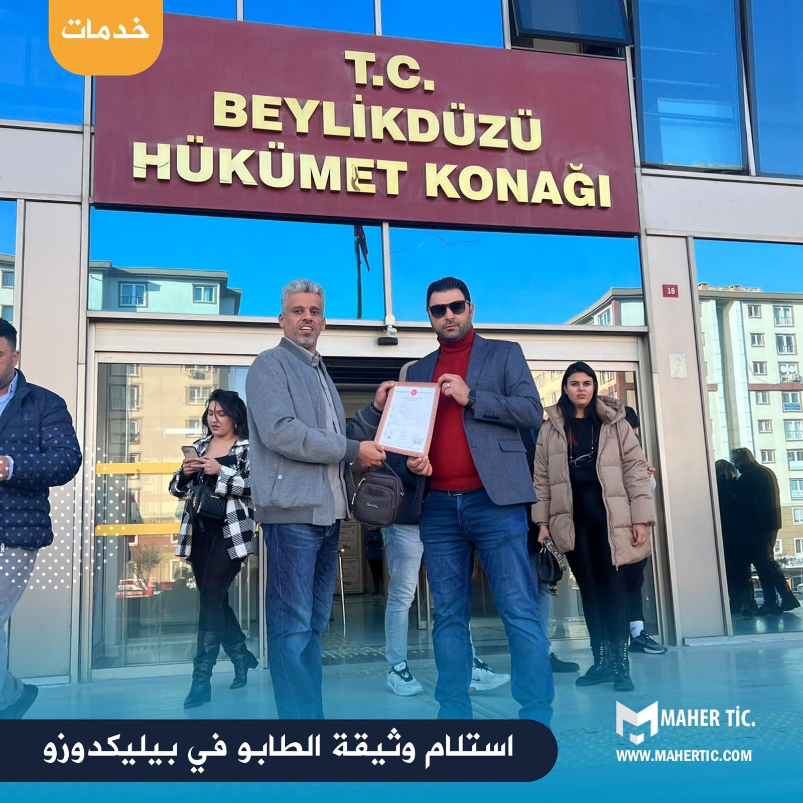 يسعدنا أن نبارك ل عميلنا