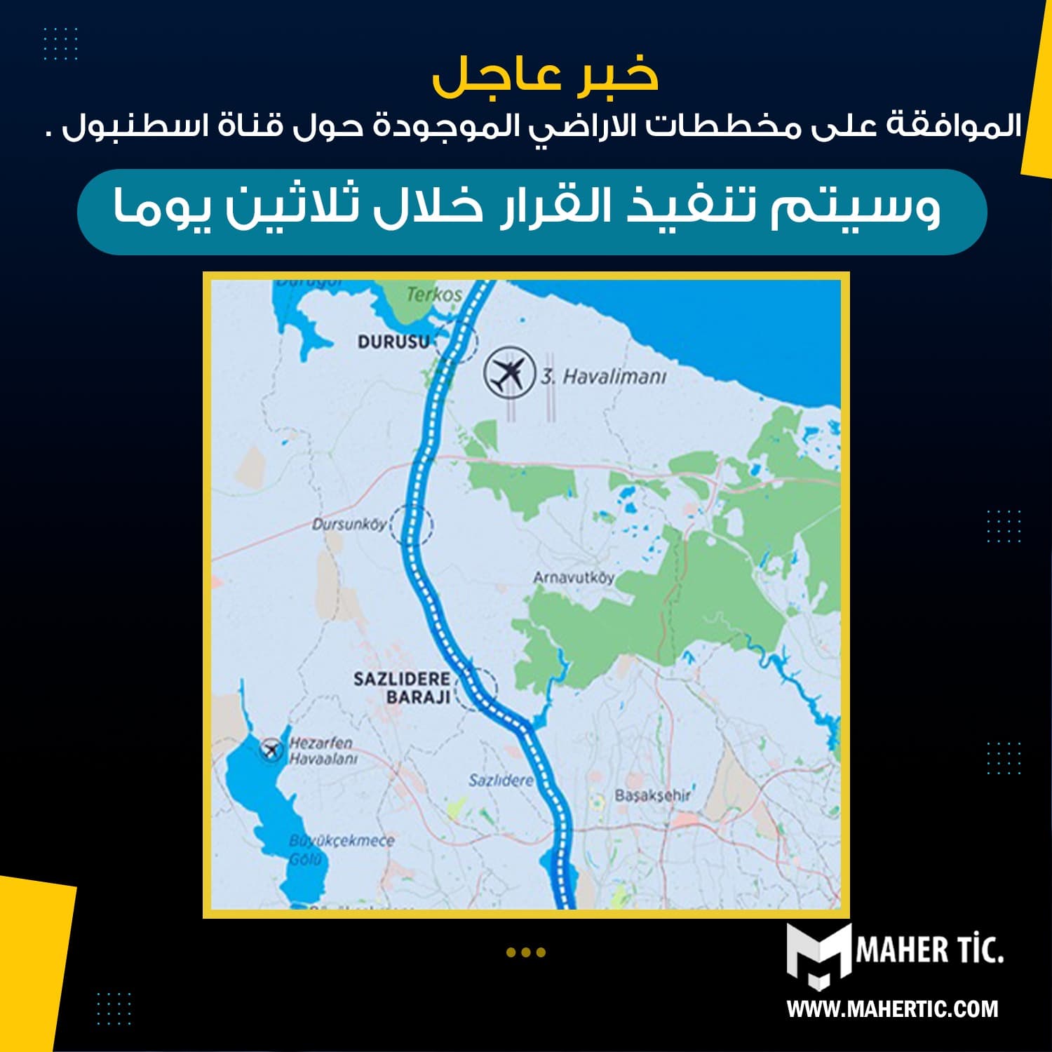 خبر عاجل