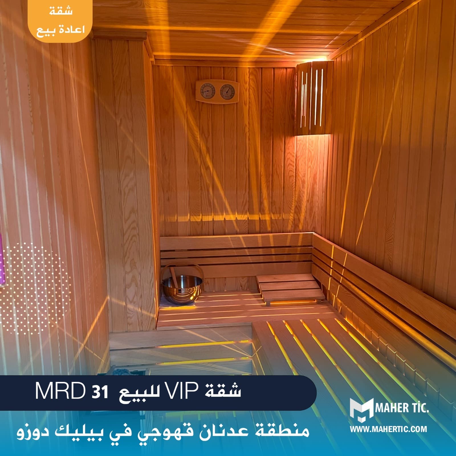 شقة VIP للبيع MRD 31