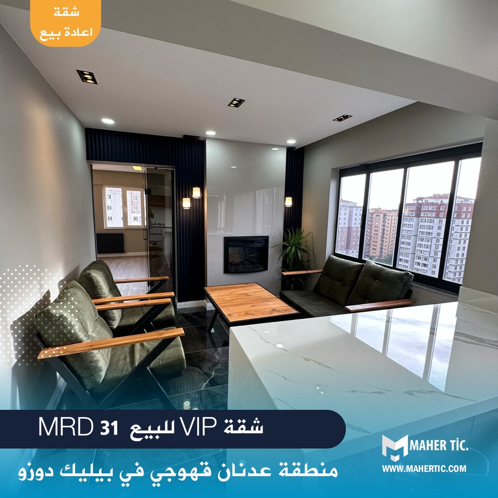 شقة VIP للبيع MRD 31