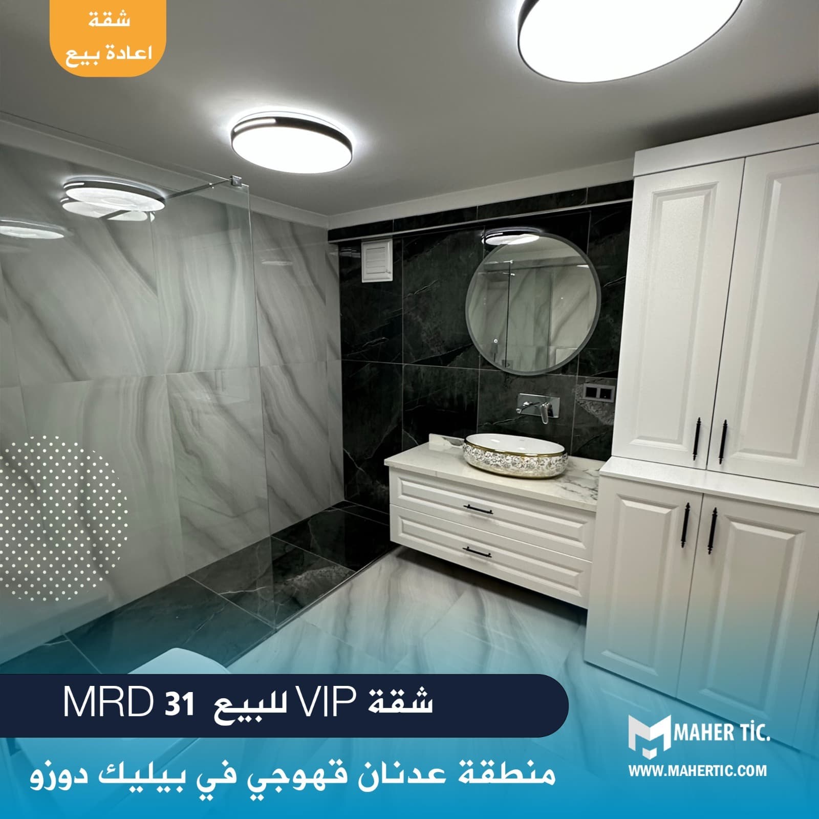 شقة VIP للبيع MRD 31