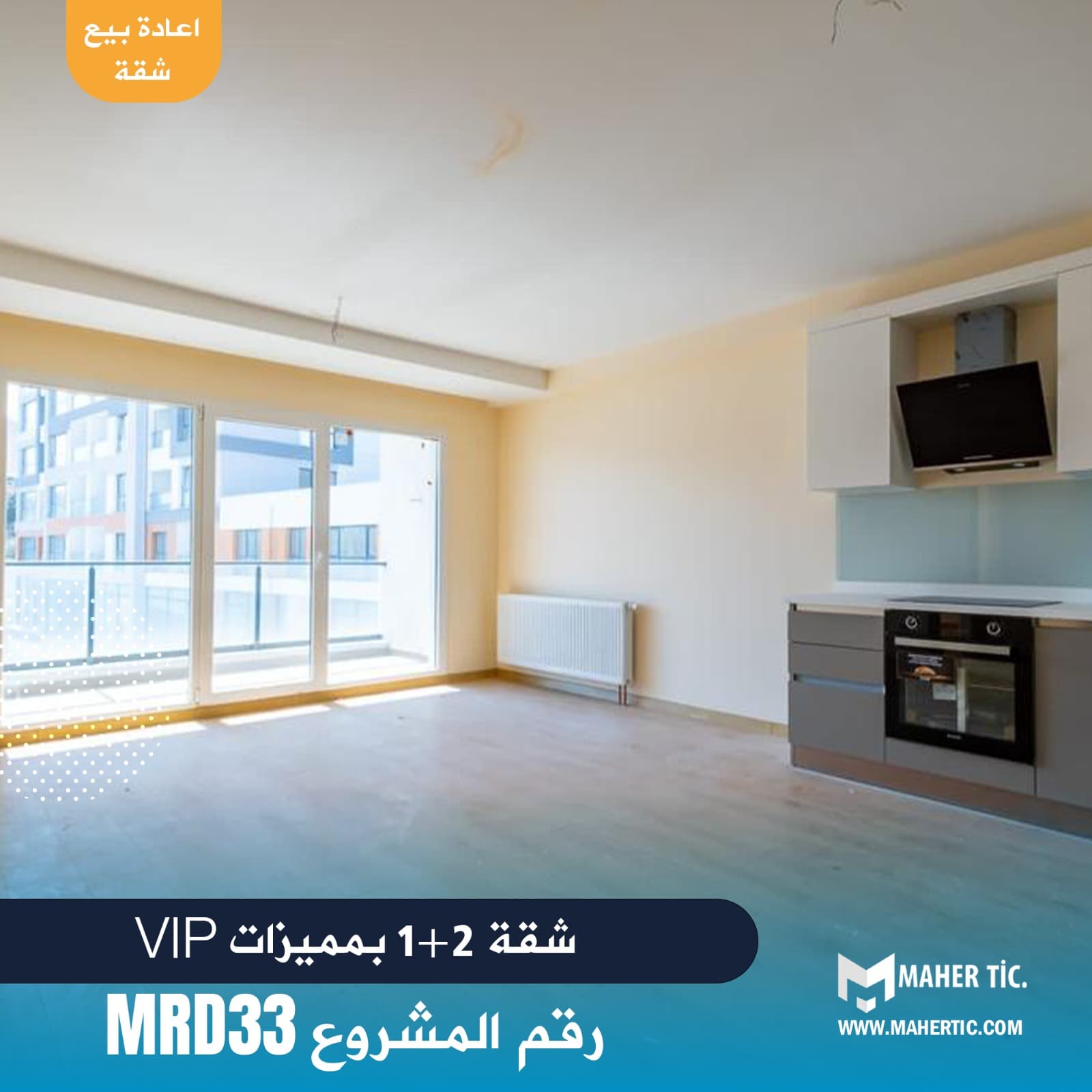 شقة 2+1 للبيع بمميزات VIP
