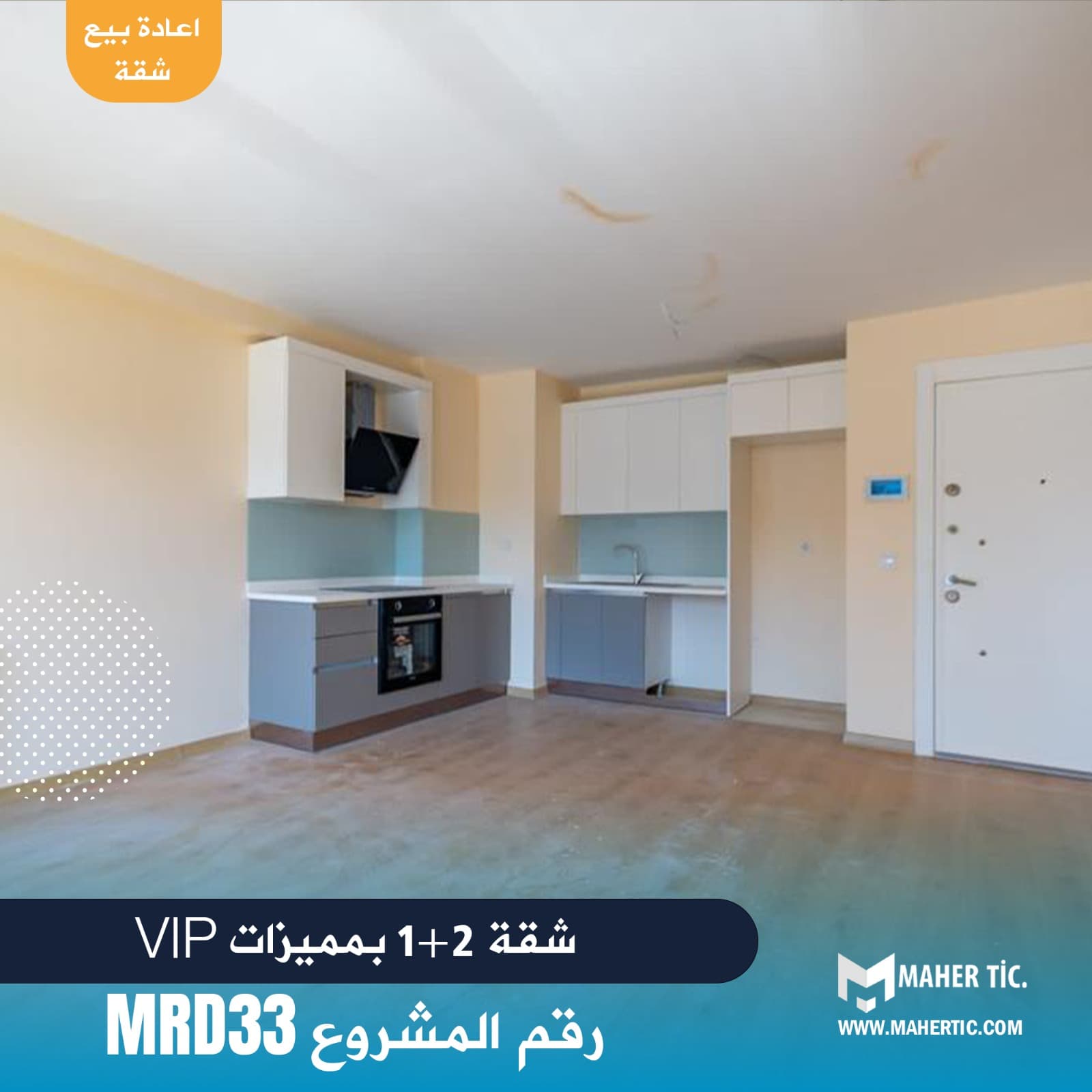 شقة 2+1 للبيع بمميزات VIP
