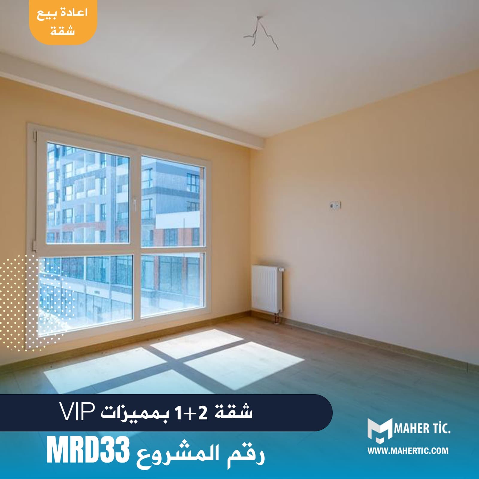 شقة 2+1 للبيع بمميزات VIP