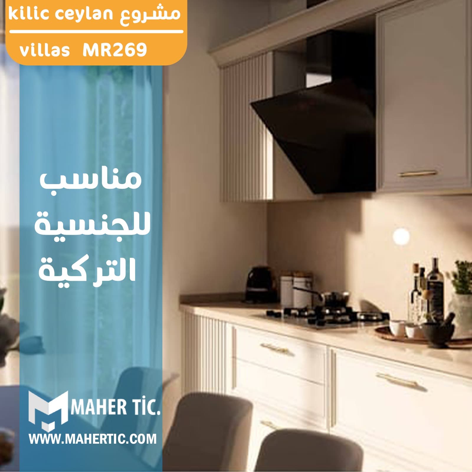 مشروع kilic ceylan villas MR269