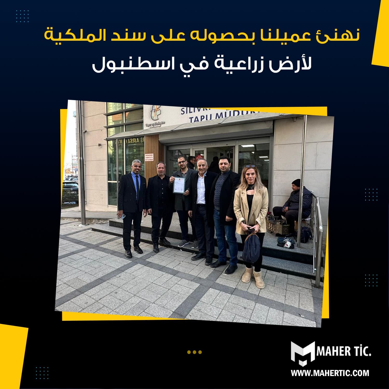 يسعدنا أن نهنئ عميلنا بحصوله على سند الملكية (الطابو)