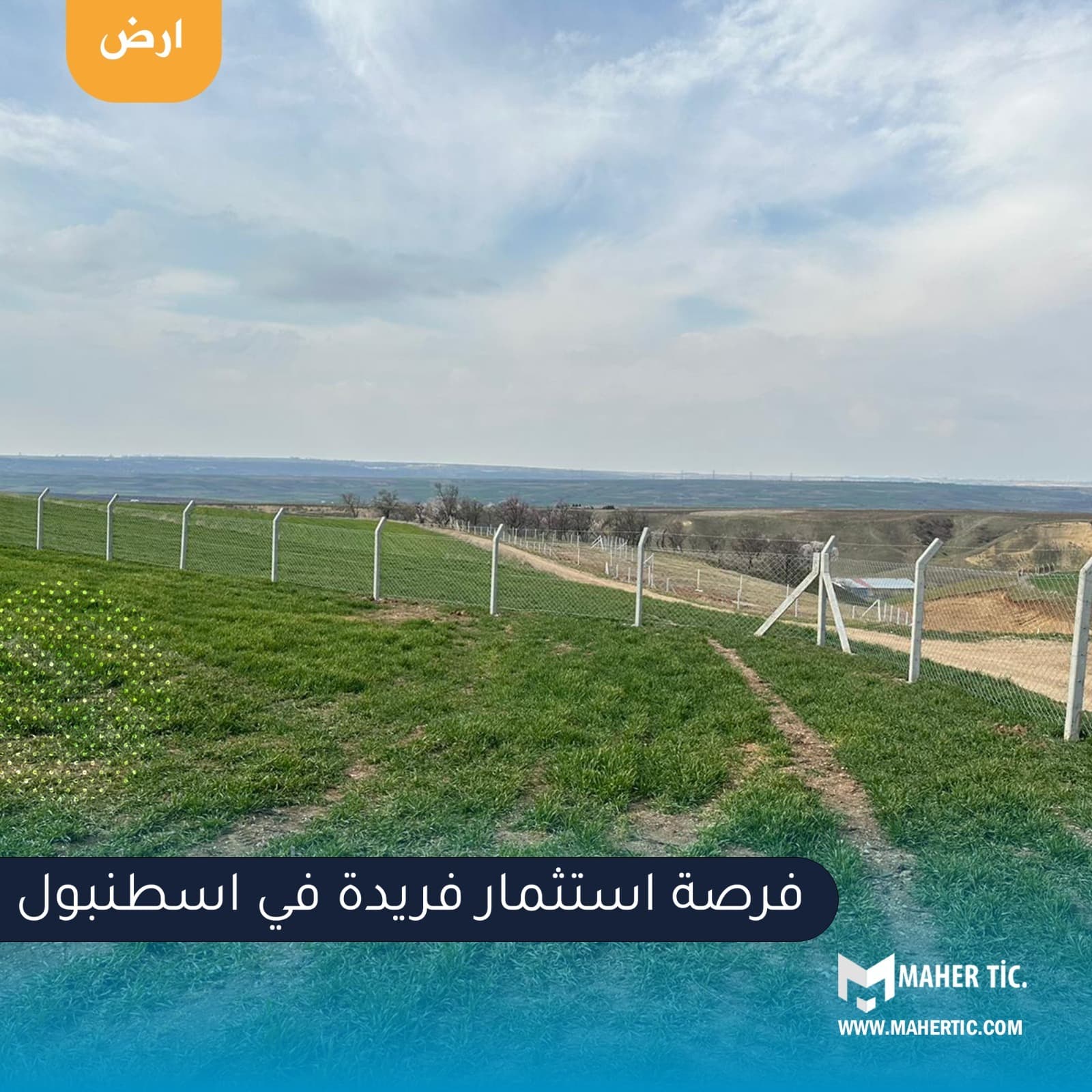فرصة استثمارية رائعة