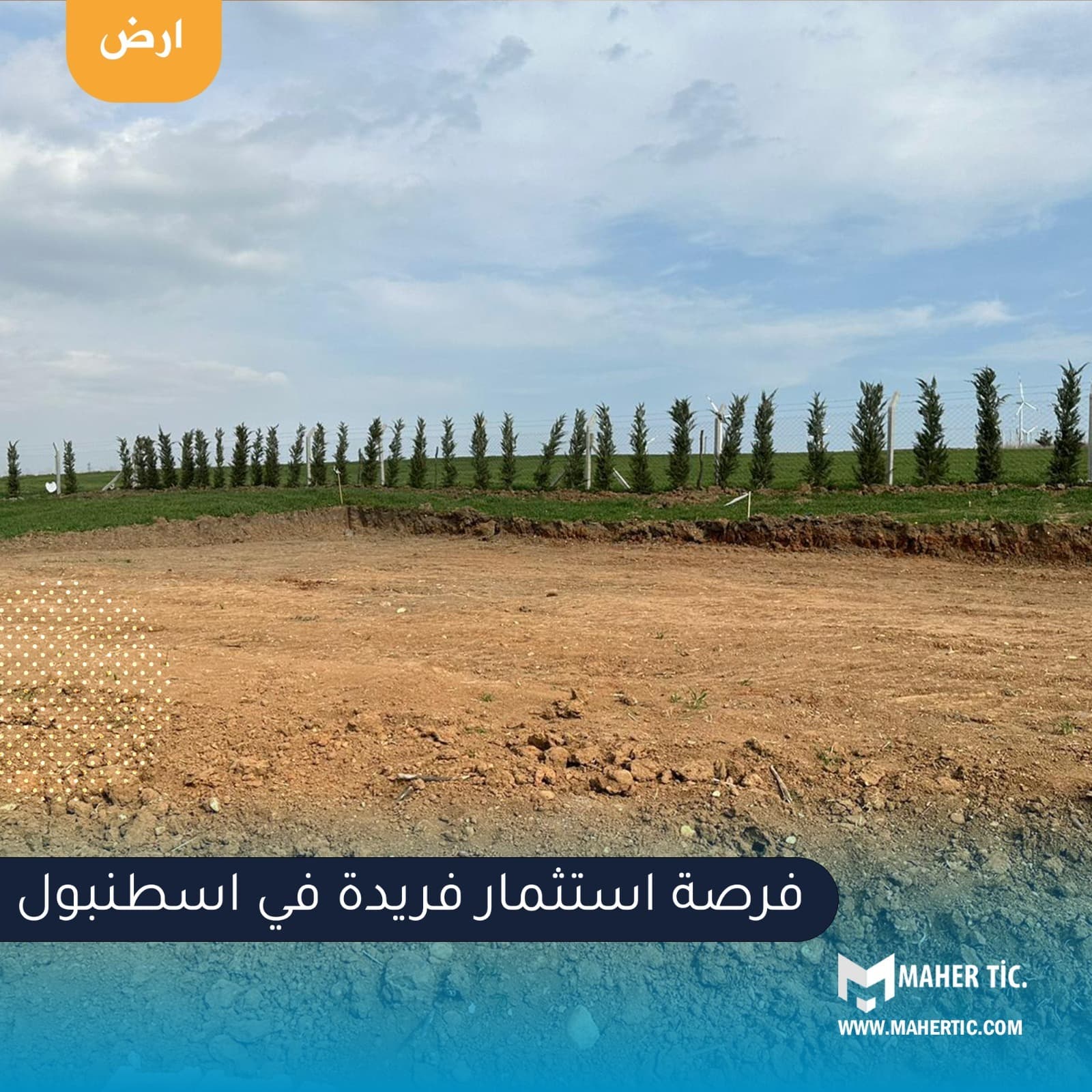 فرصة استثمارية رائعة