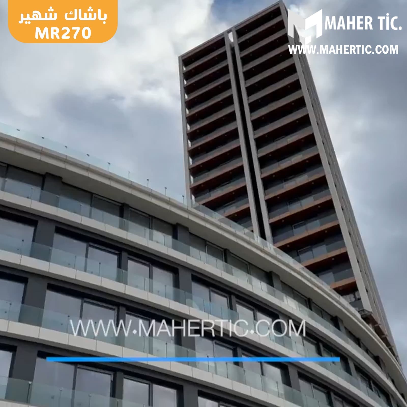 باشاك شهير MR270