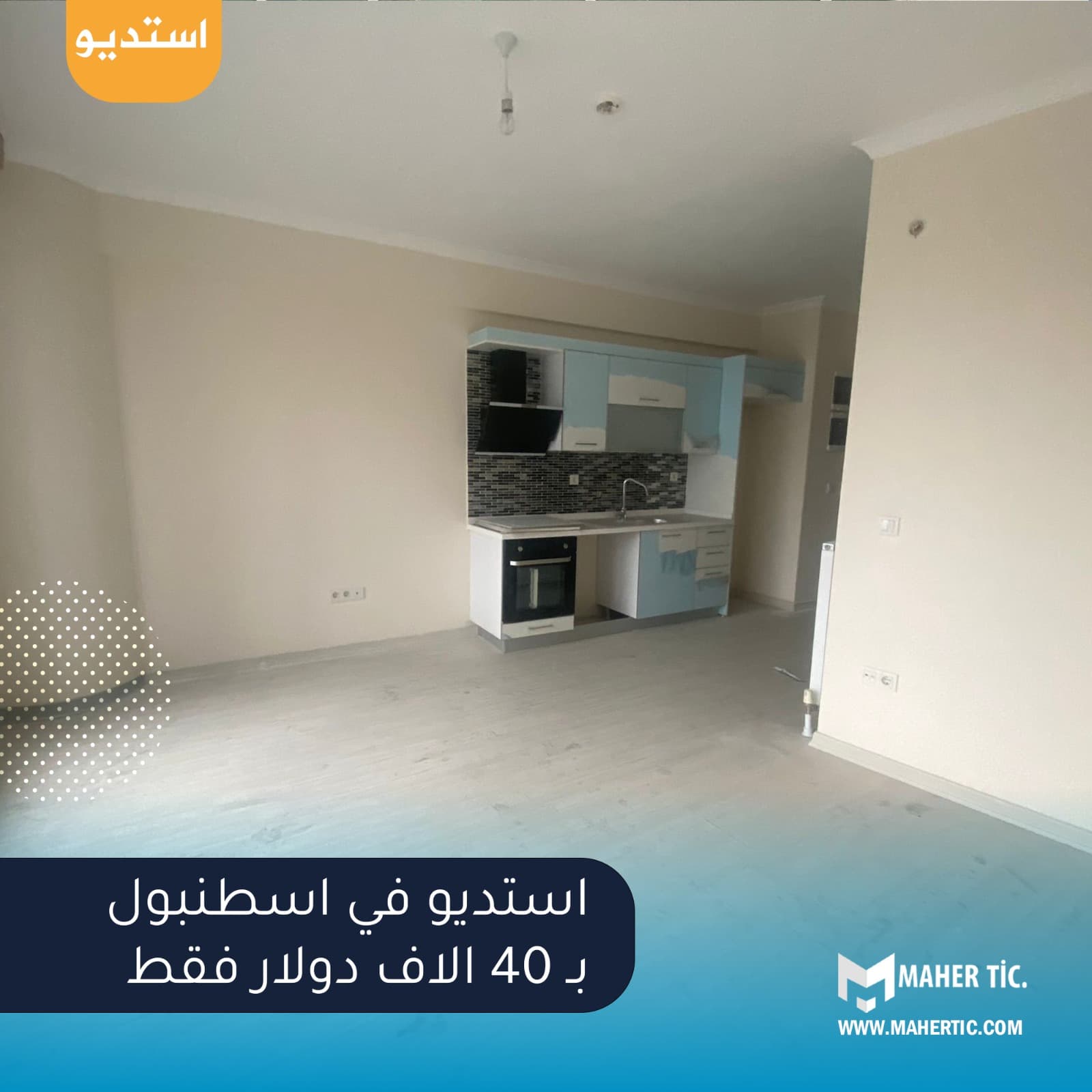استديو بسعر رائع في اسطنبول