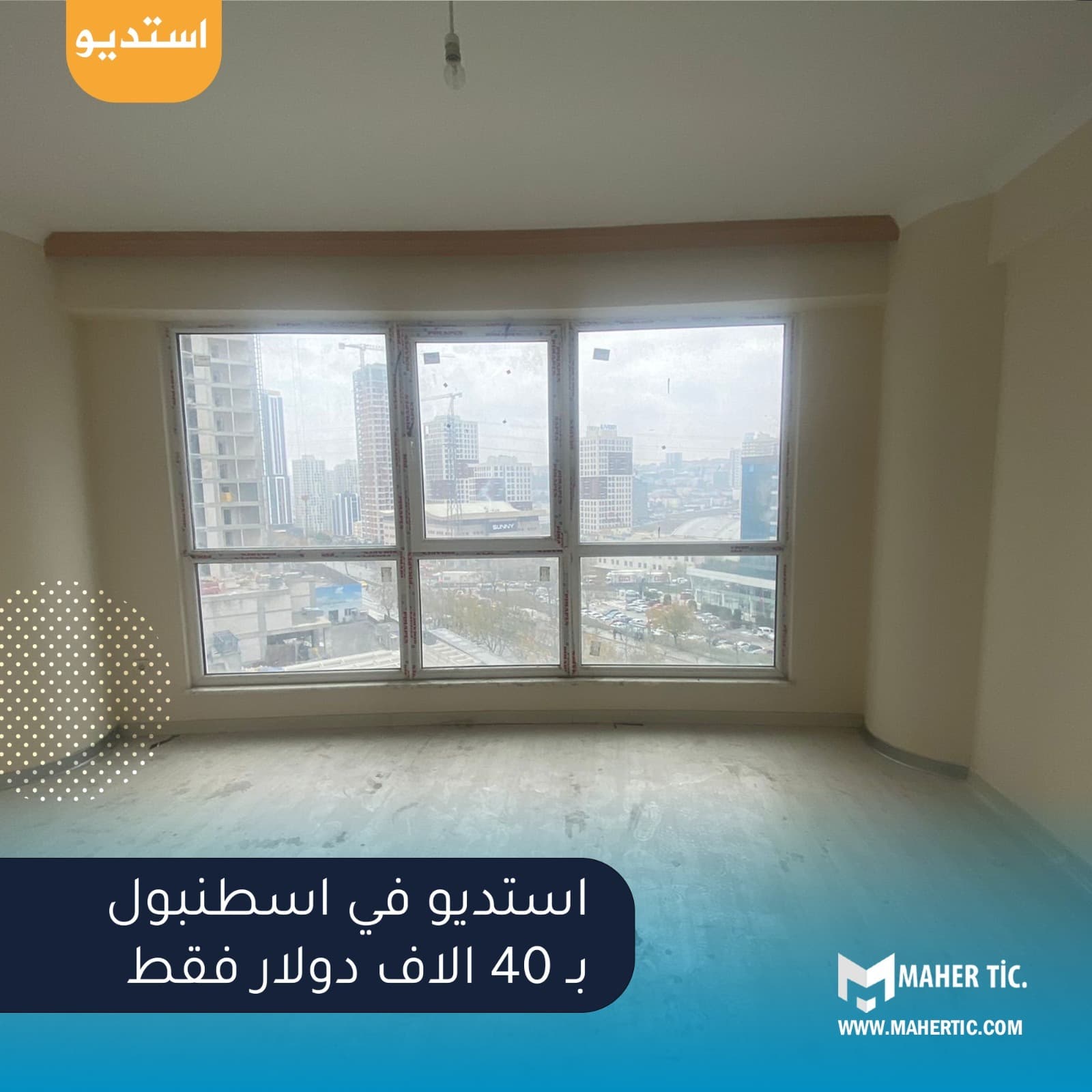 استديو بسعر رائع في اسطنبول