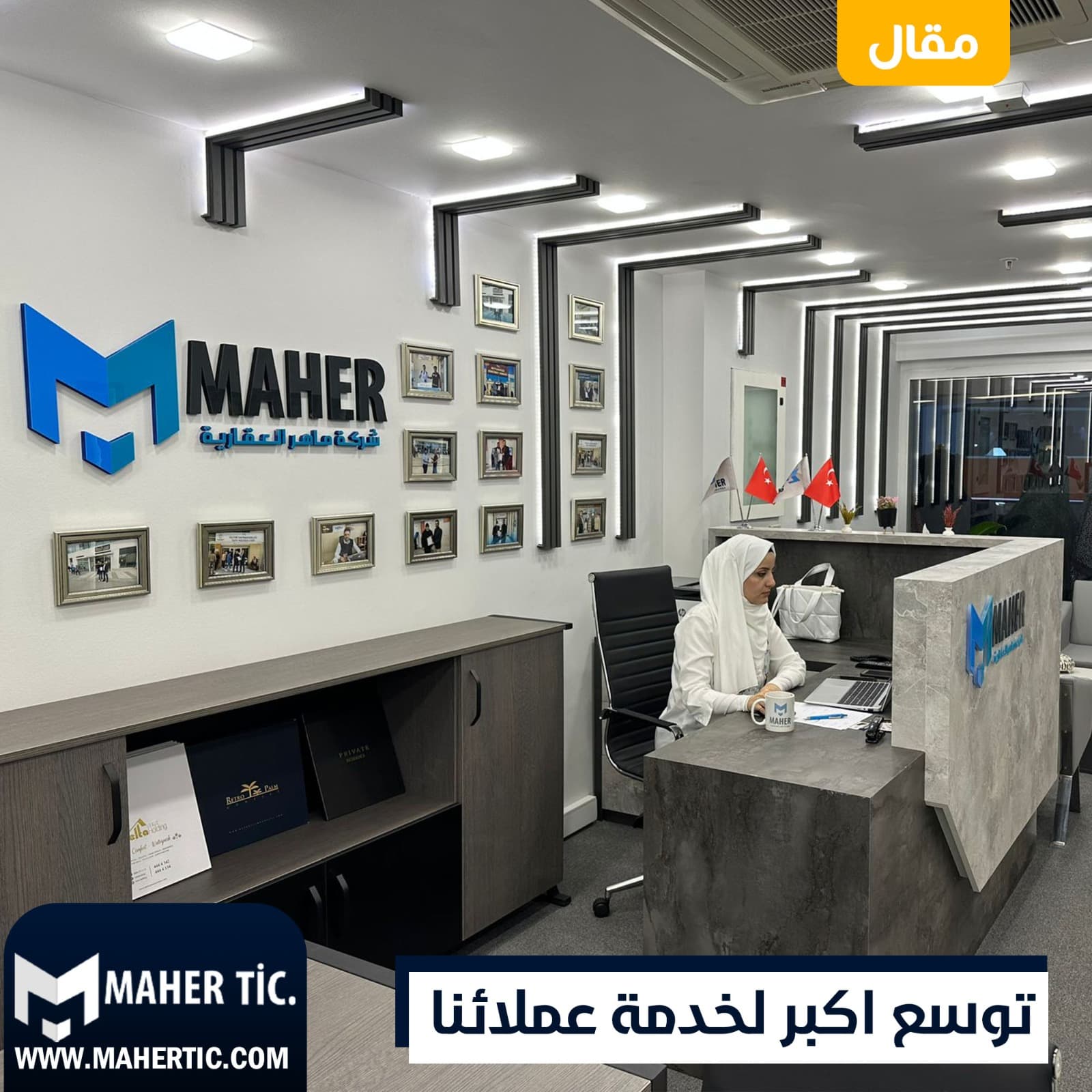 توسع اكبر لخدمة عملائنا