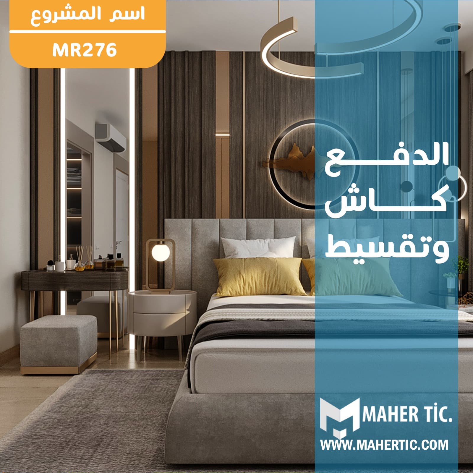 مشروع MR276