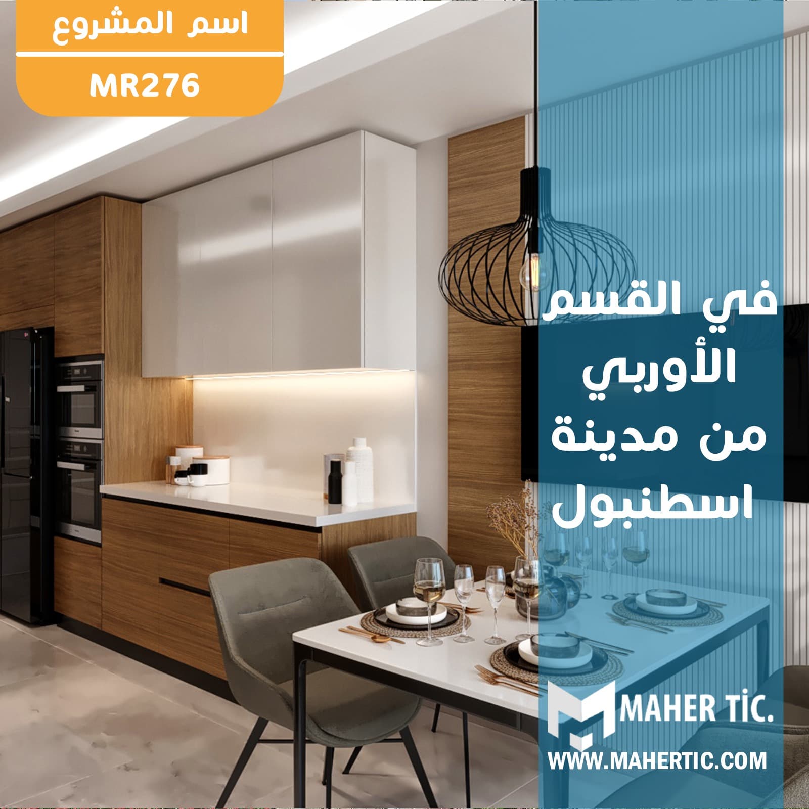 مشروع MR276