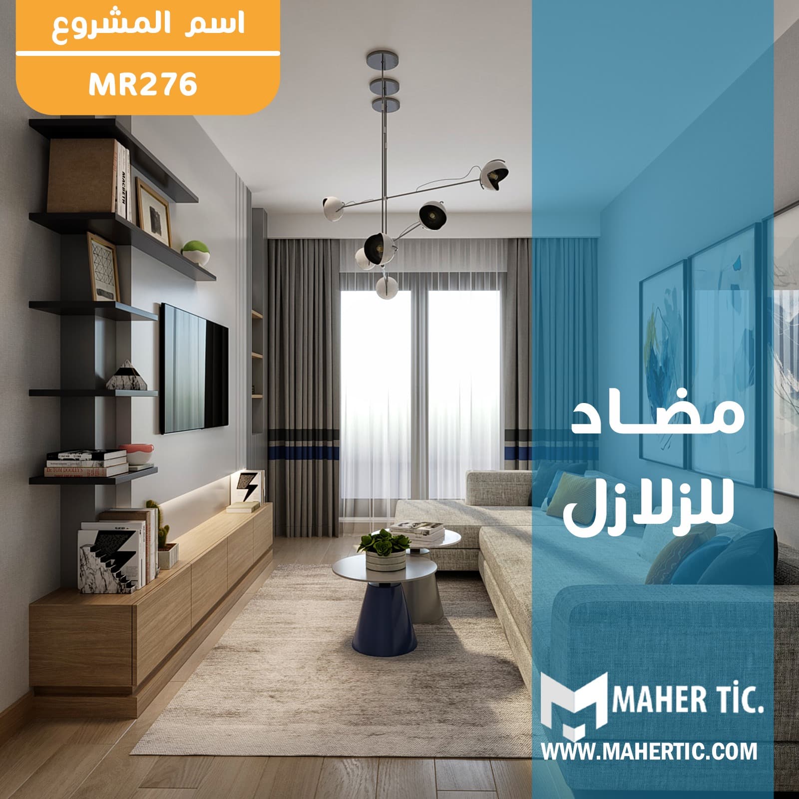 مشروع MR276
