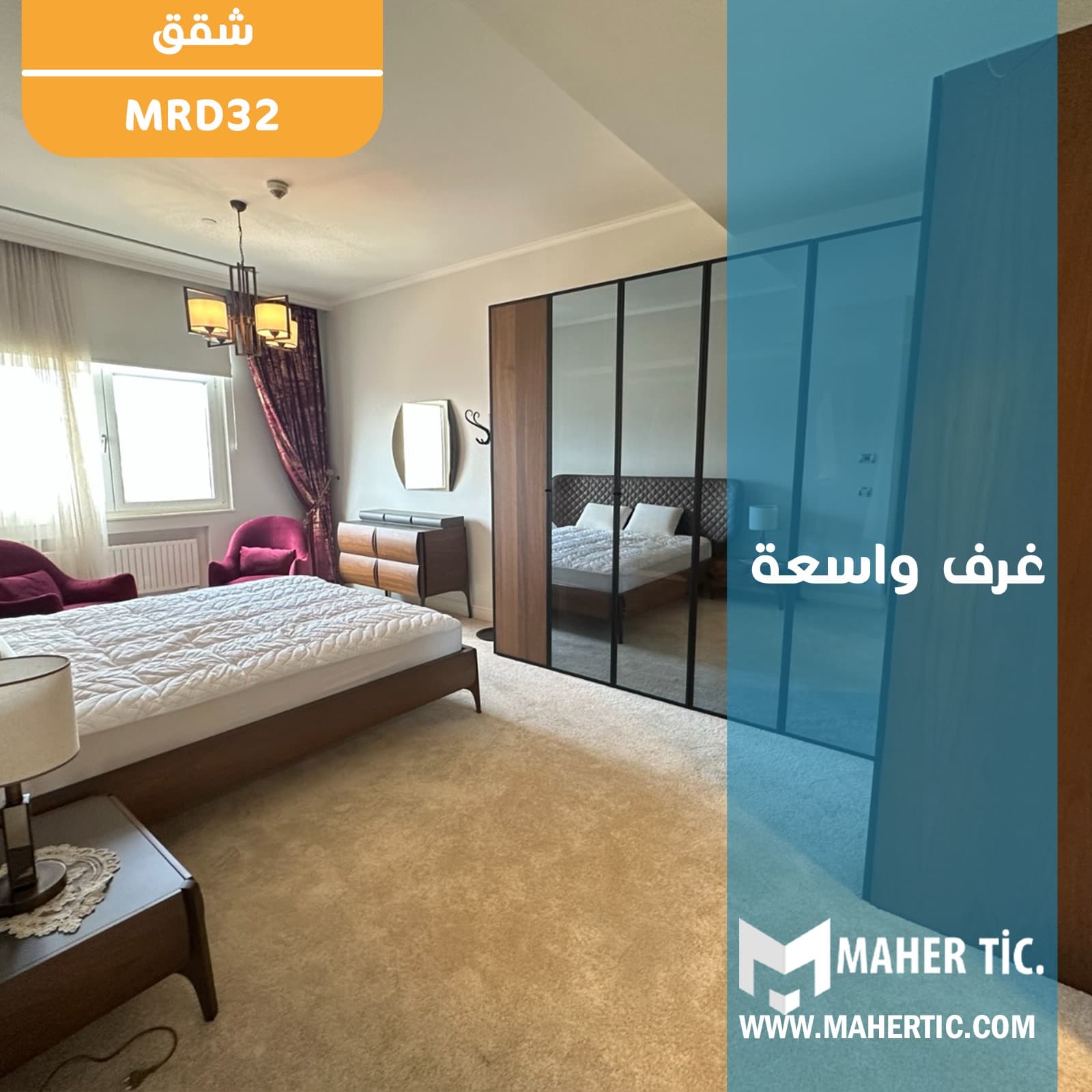 شقة MRD32