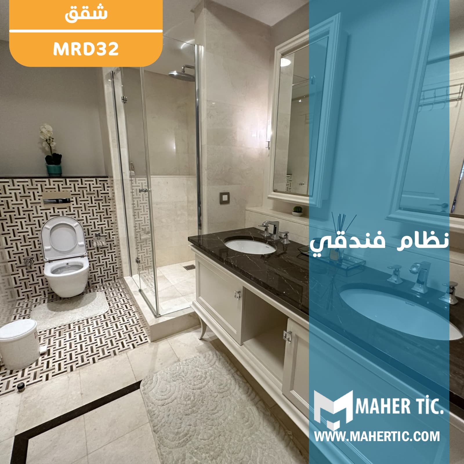 شقة MRD32