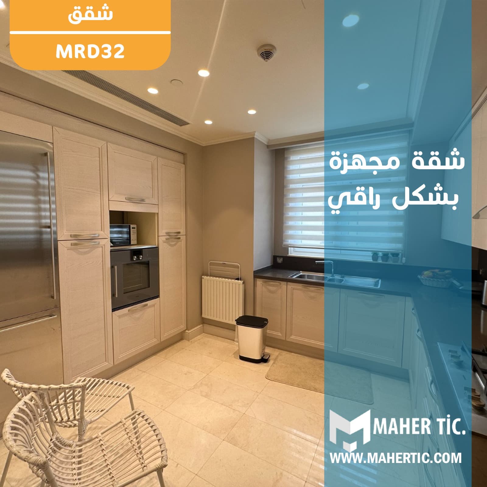 شقة MRD32