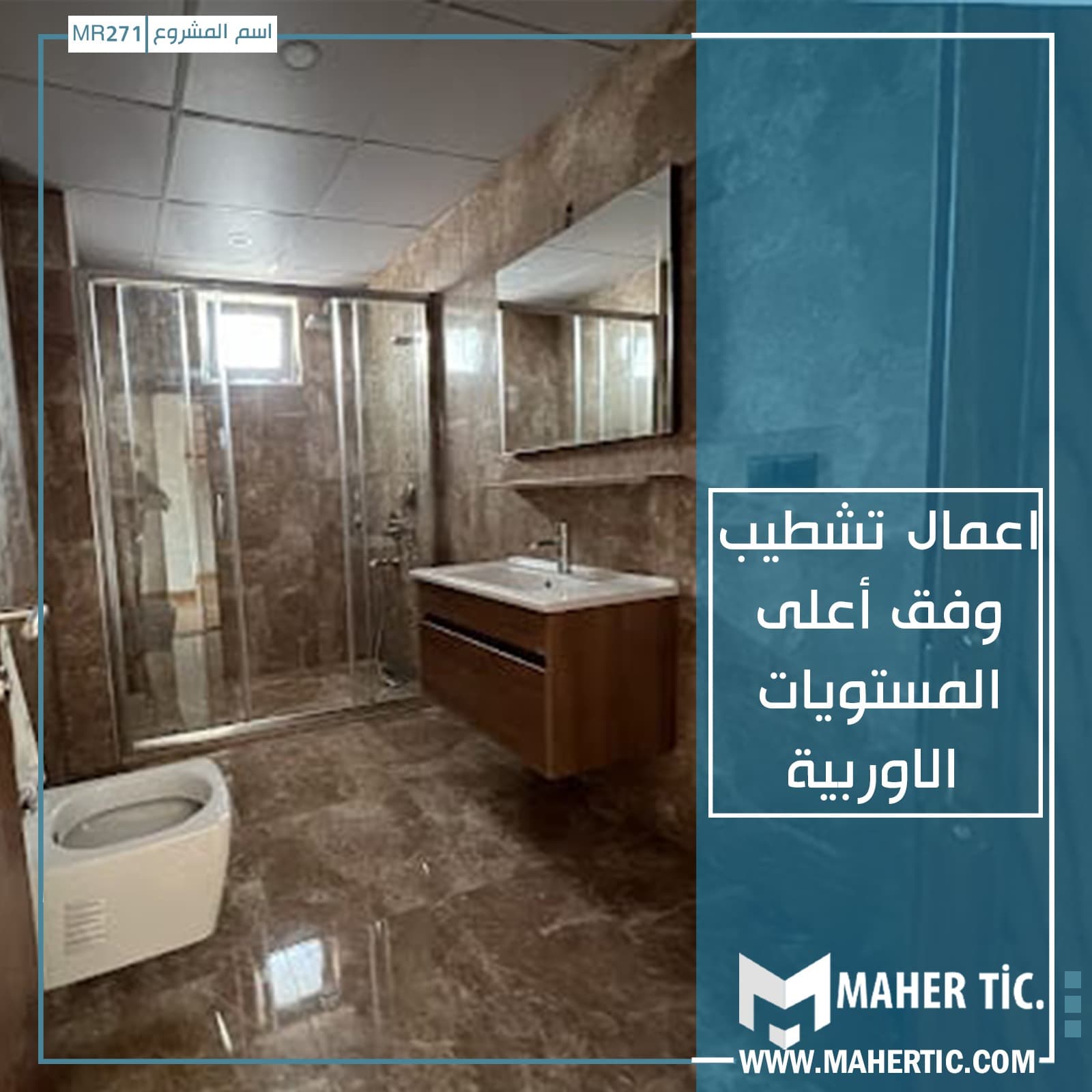 بيليك دوزو MR271