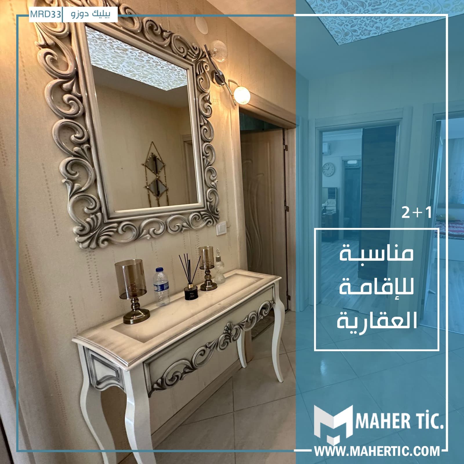 شقة 2+1 MRD33