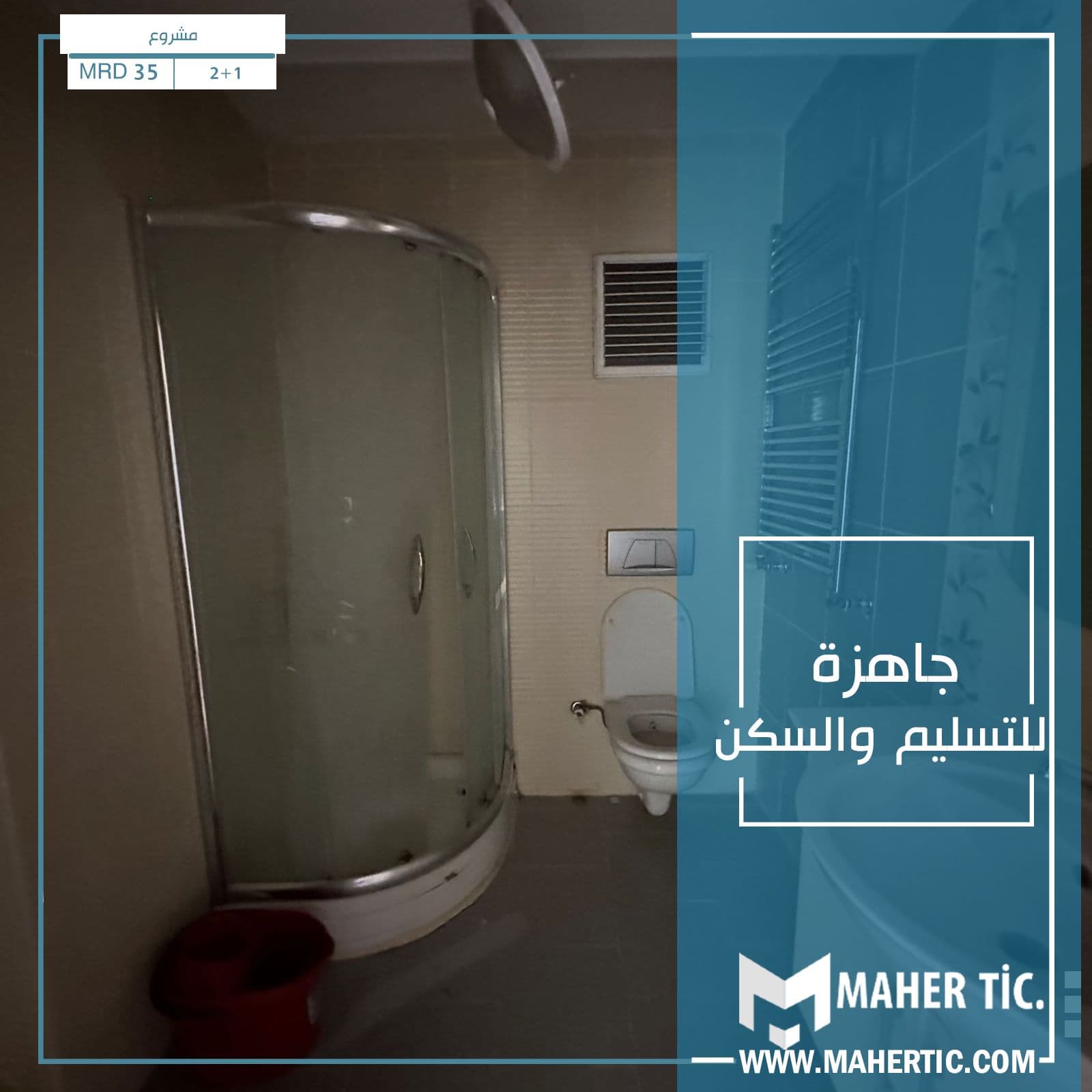 شقة سكنية 2+ 1 MRD 35