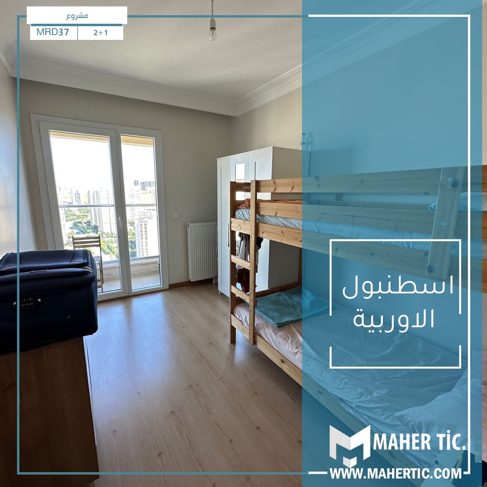 شقة مفروشة MRD37