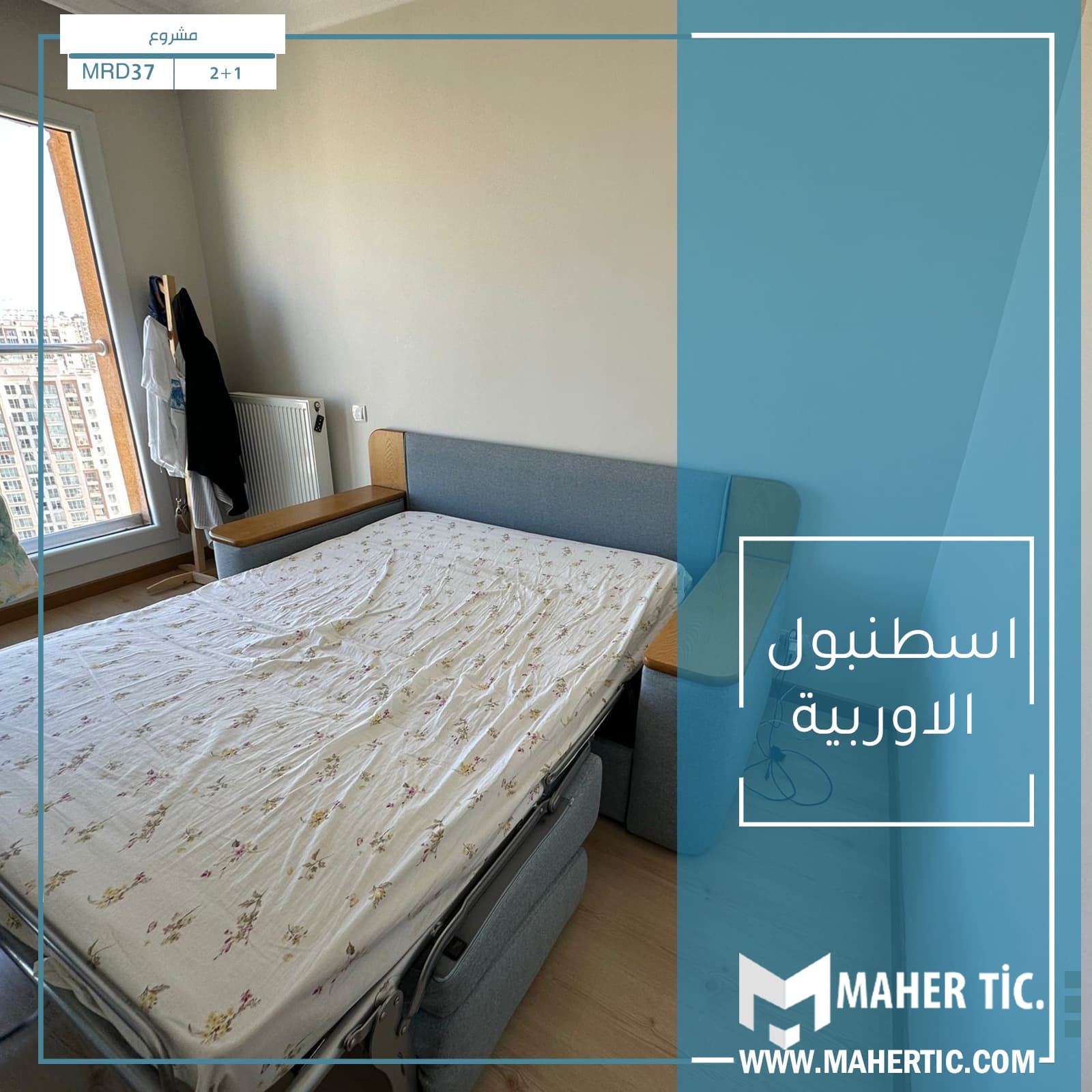 شقة مفروشة MRD37