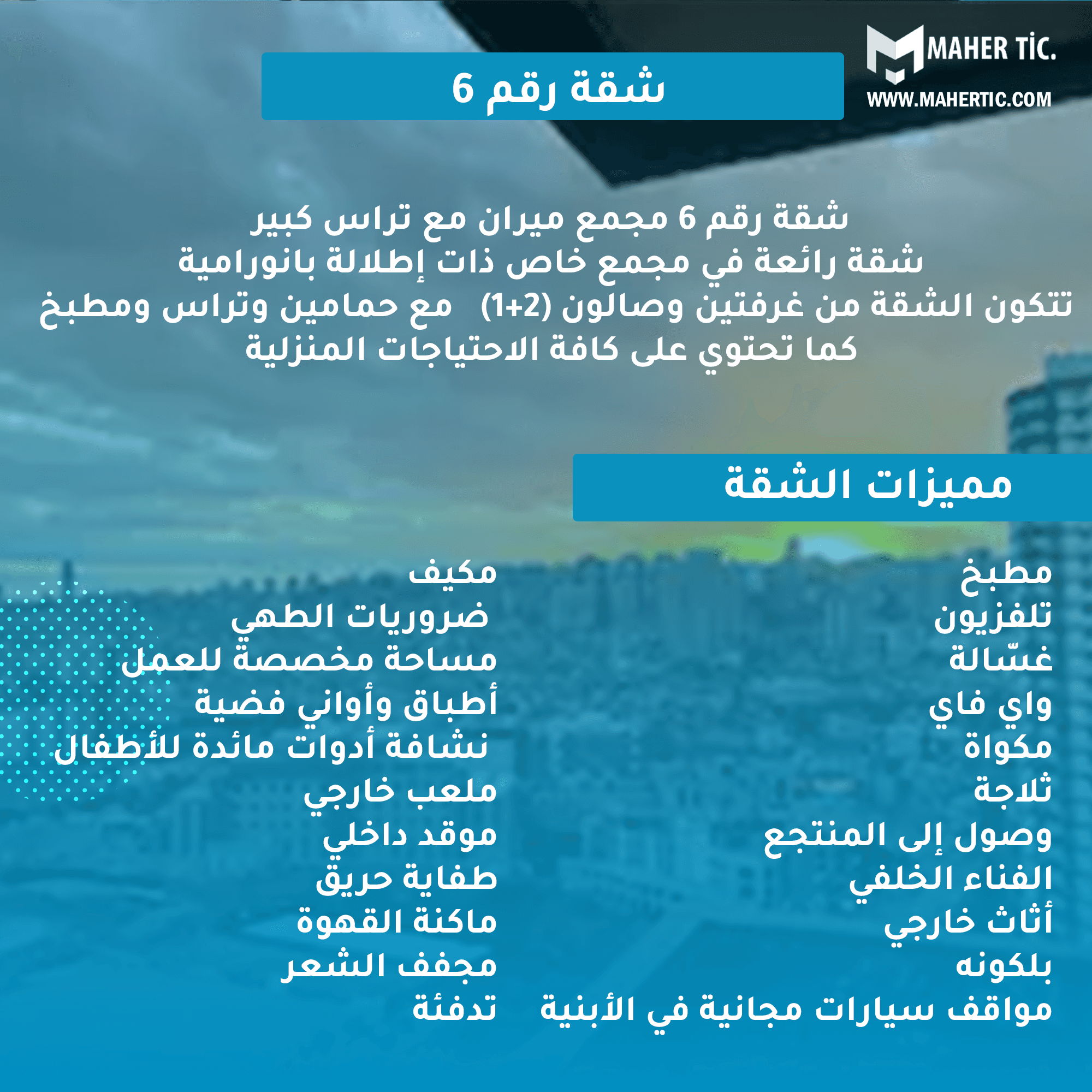 شقة رقم 6 للايجار في اسنيورت