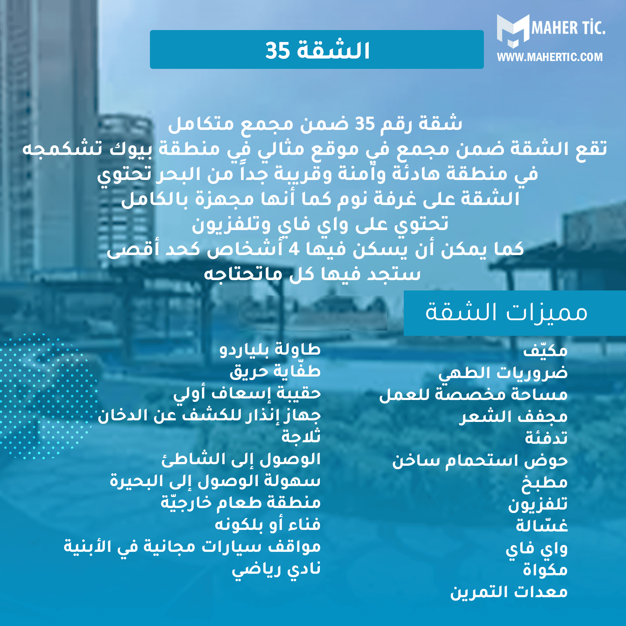 شقة رقم 35 في بيوك تشكمجة