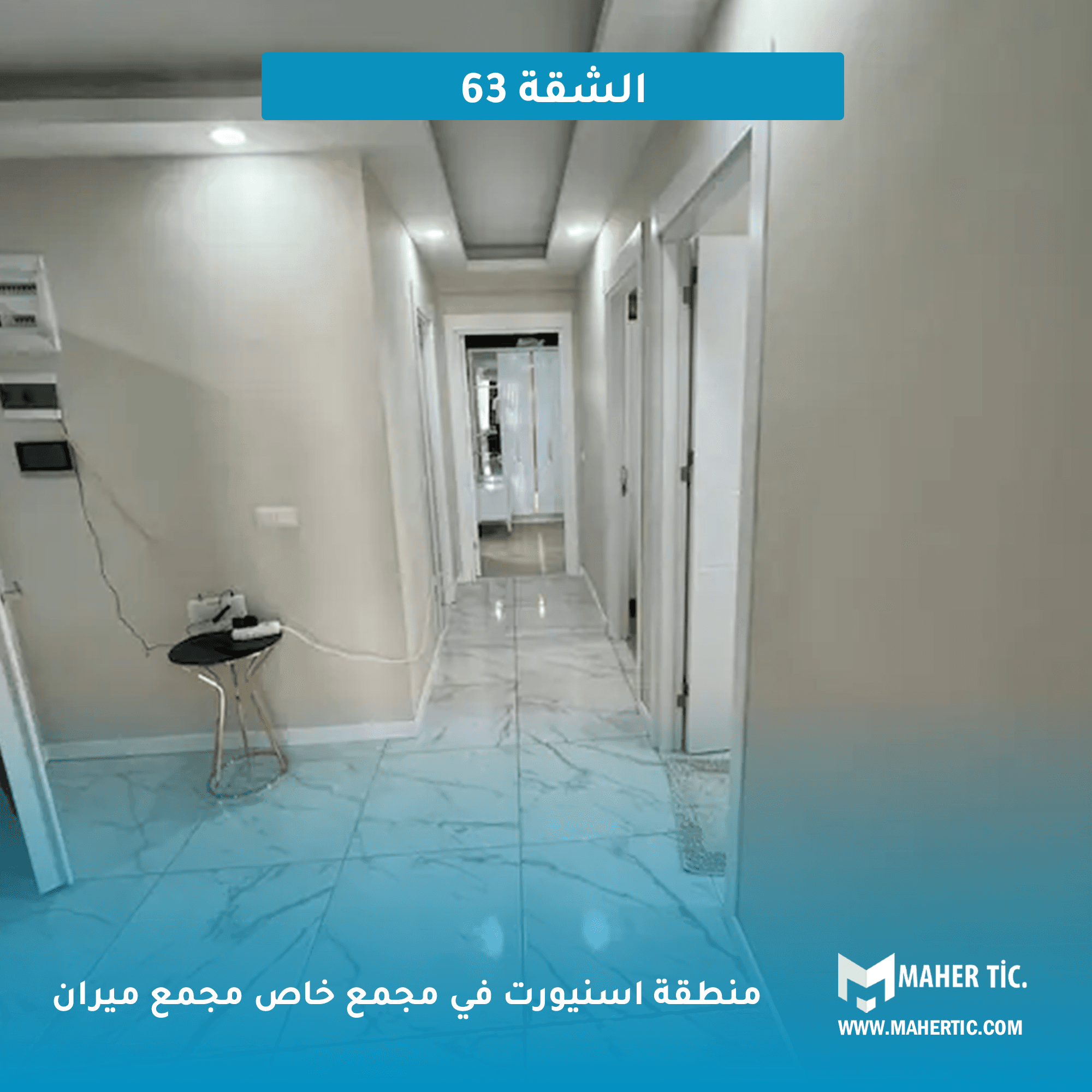 شقة رقم 63 للايجار في اسنيورت