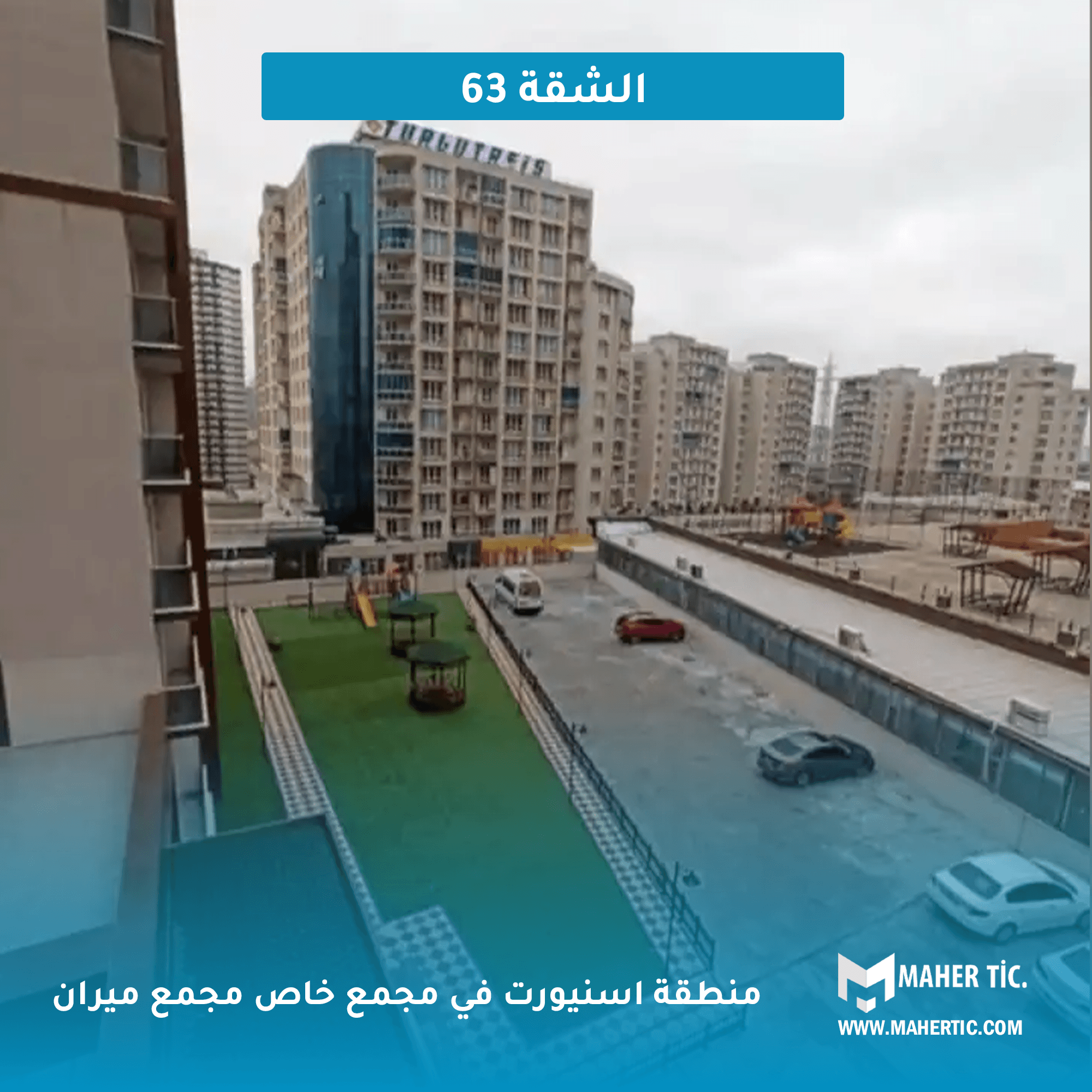 شقة رقم 63 للايجار في اسنيورت