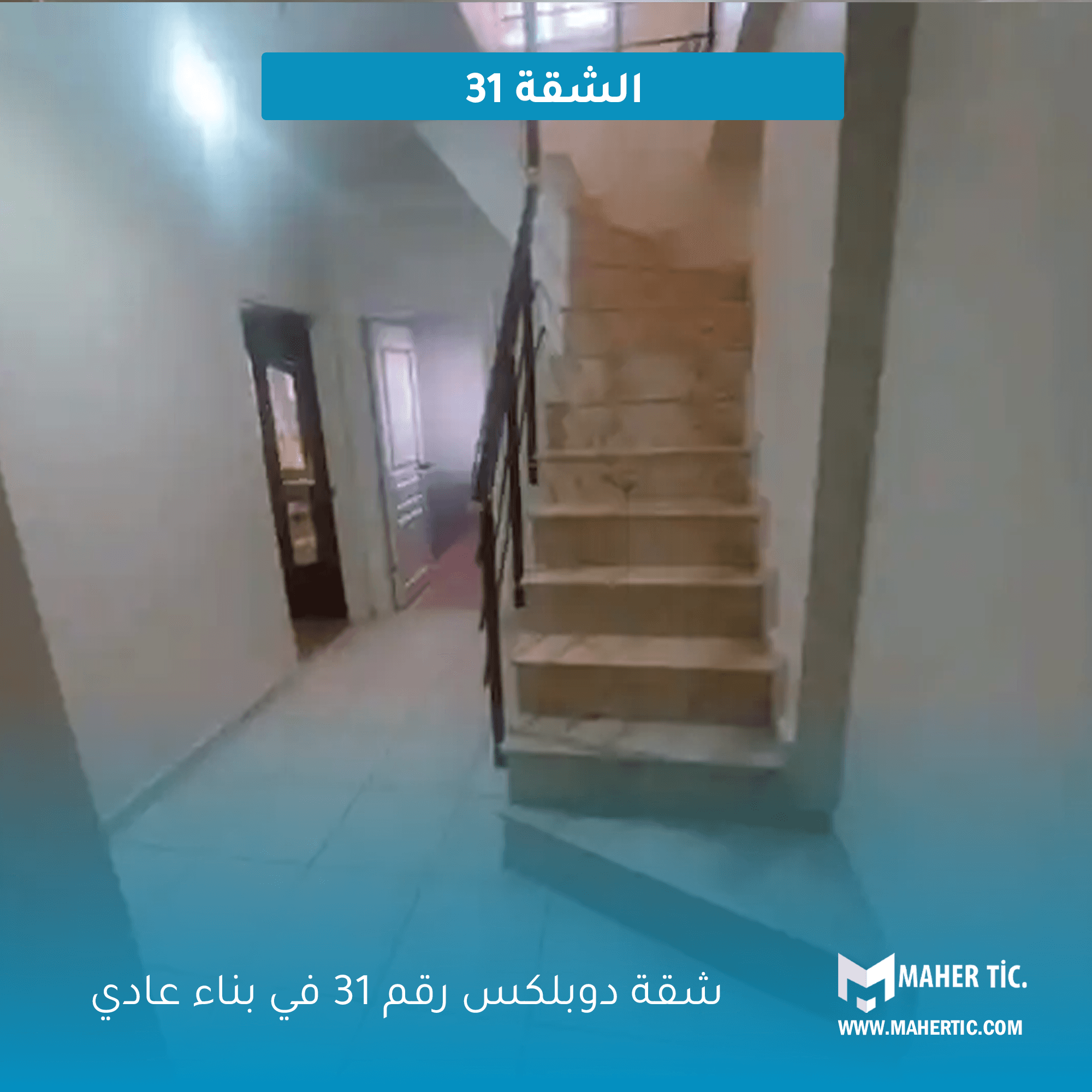 شقة رقم 31 للايجار في ميدان اسنيورت
