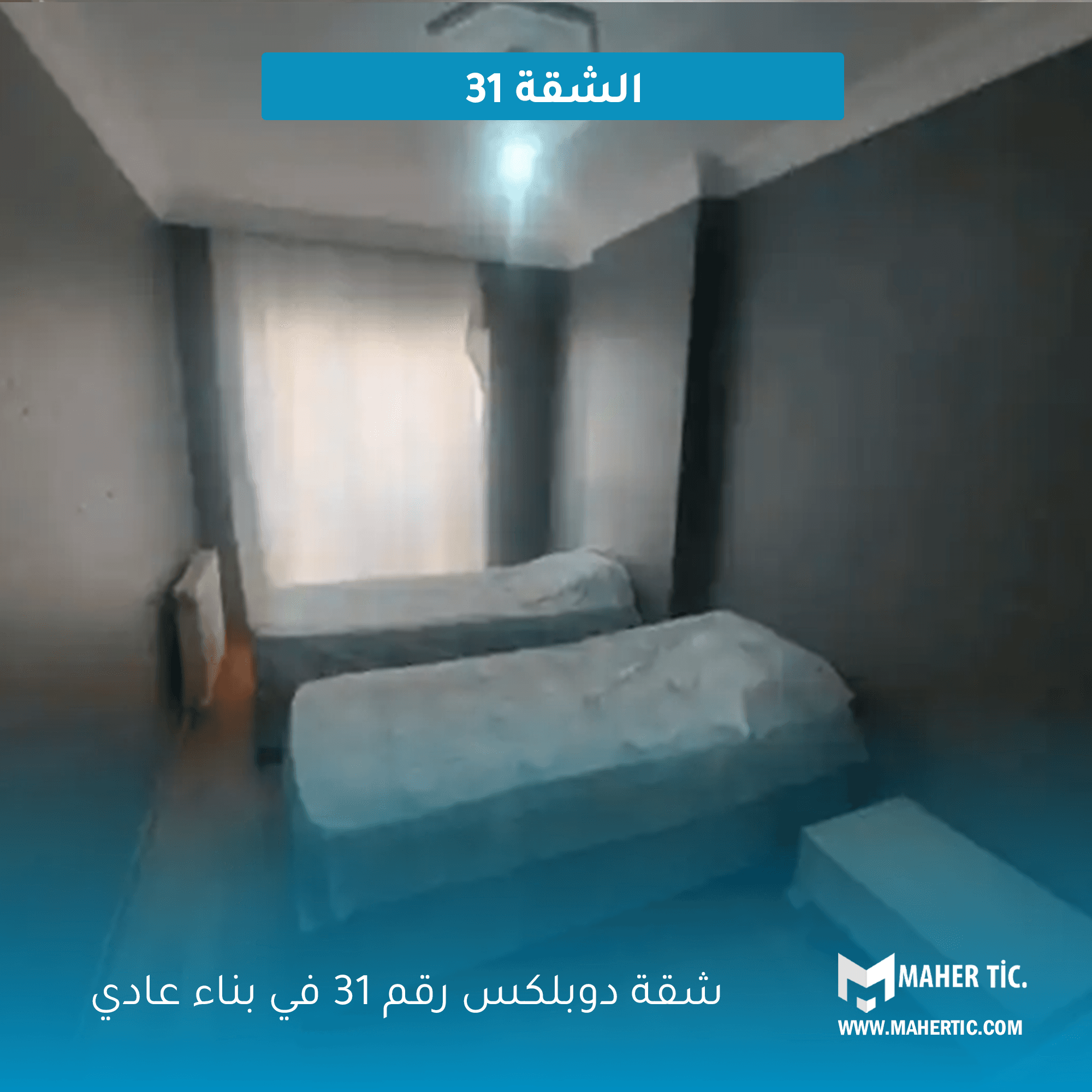 شقة رقم 31 للايجار في ميدان اسنيورت