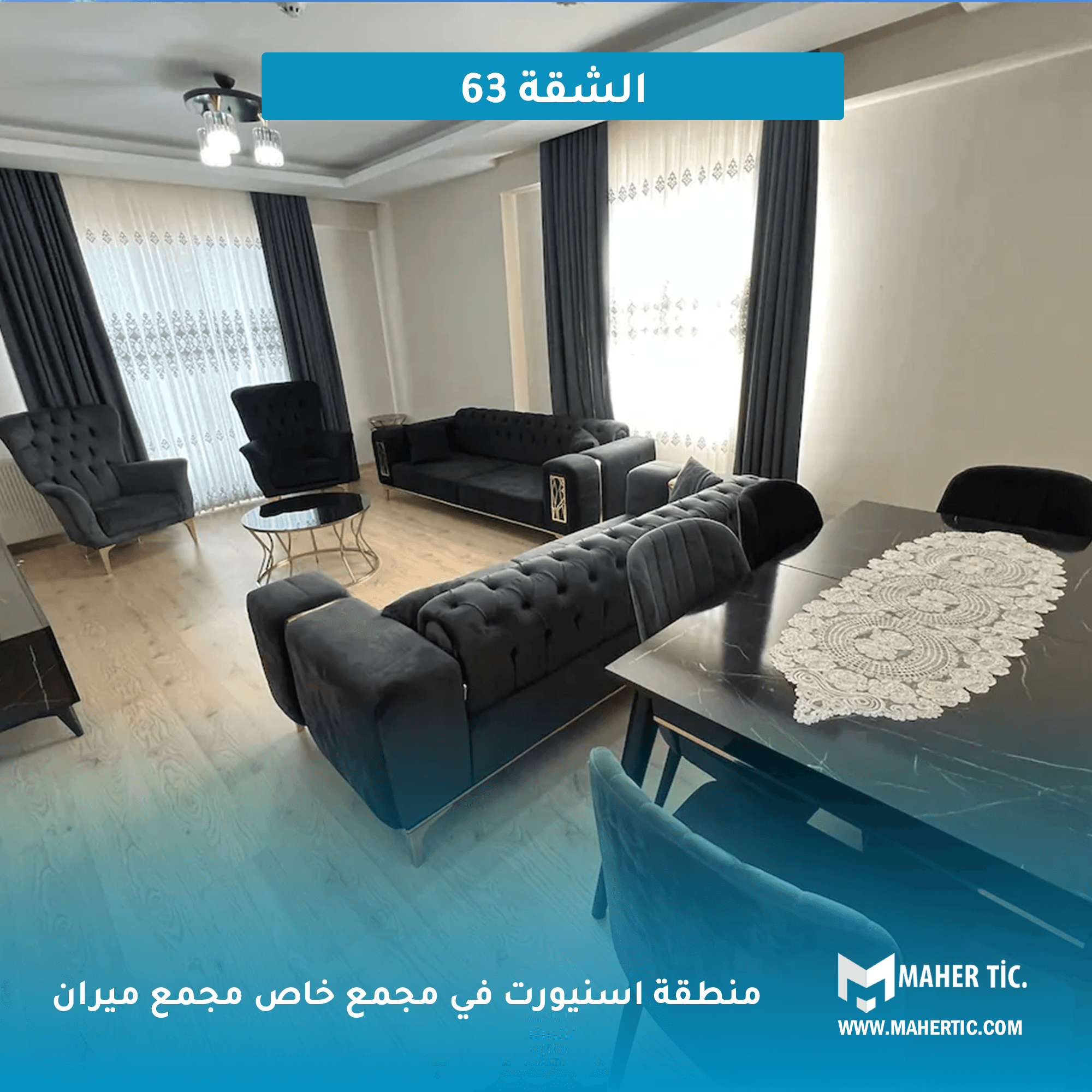 شقة رقم 63 للايجار في اسنيورت
