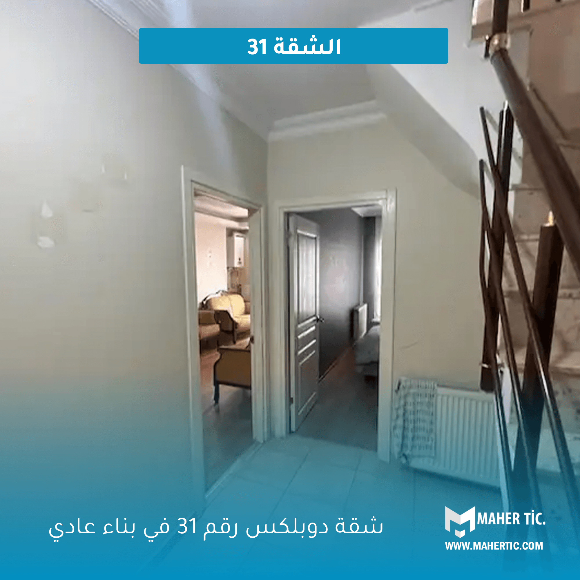 شقة رقم 31 في ميدان اسنيورت