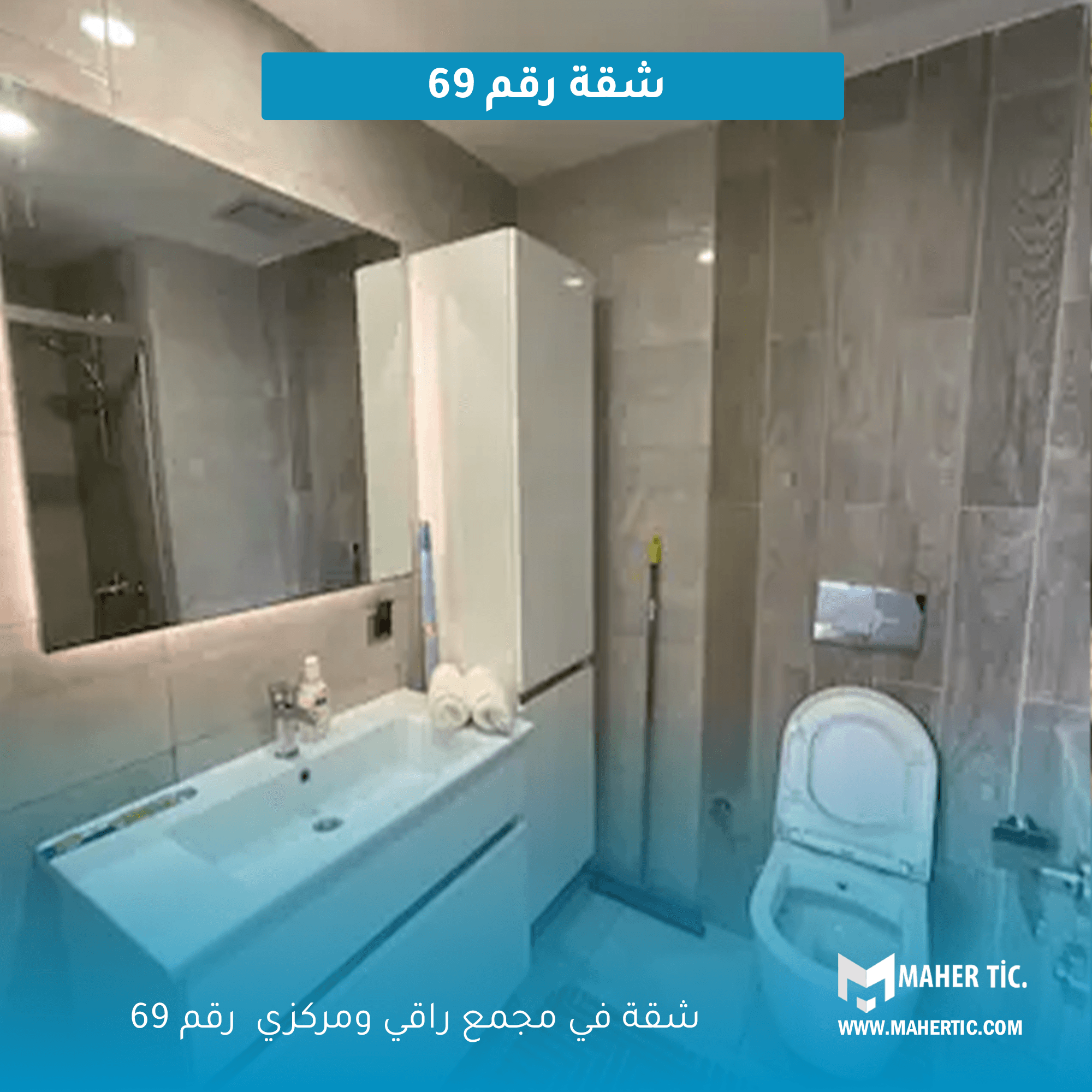 شقة رقم 69 للايجار في باشاك شهير