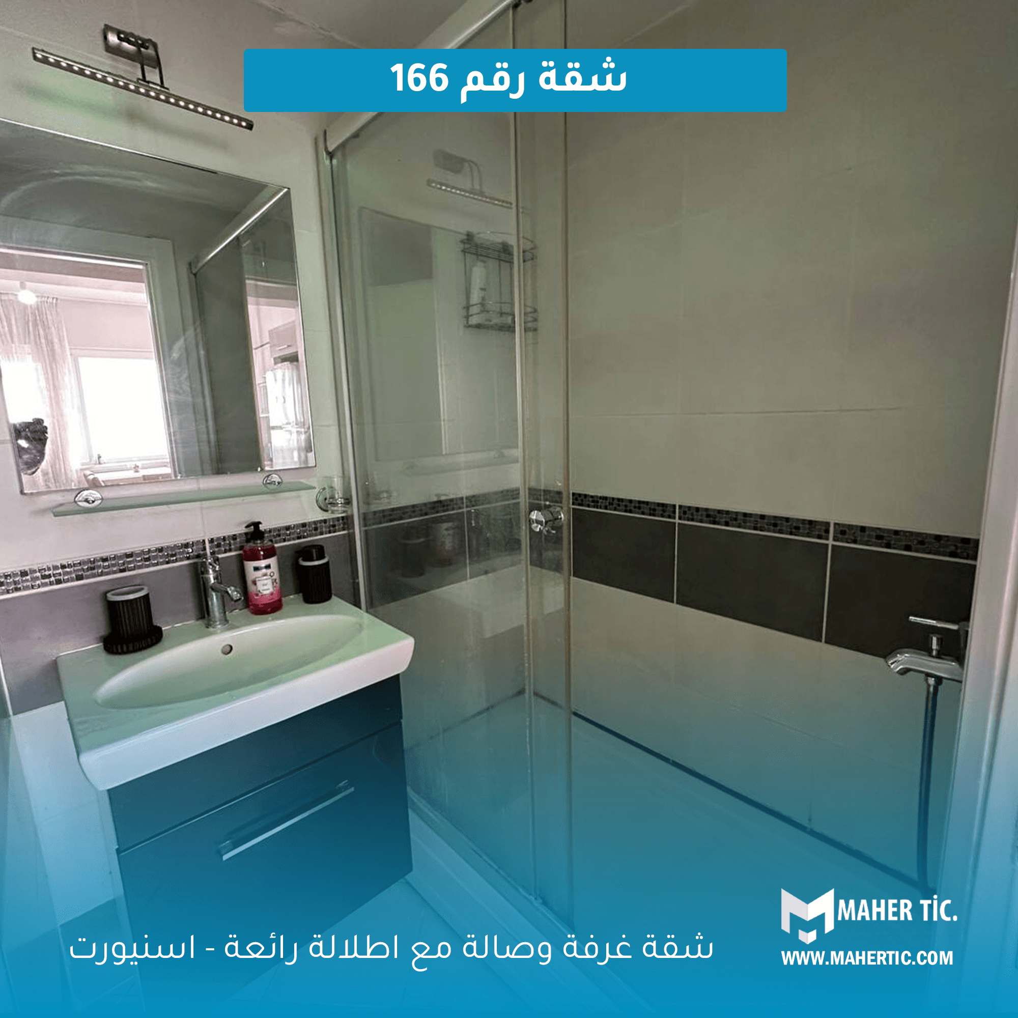 شقة رقم 166للايجار في اسنيورت