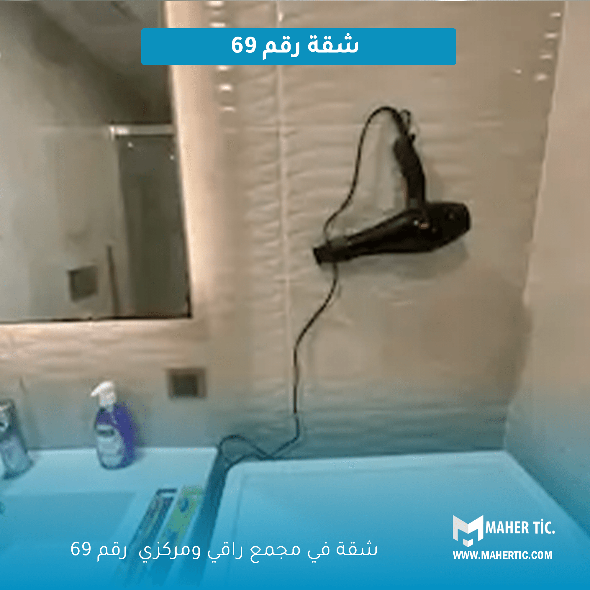 شقة رقم 69 للايجار في باشاك شهير