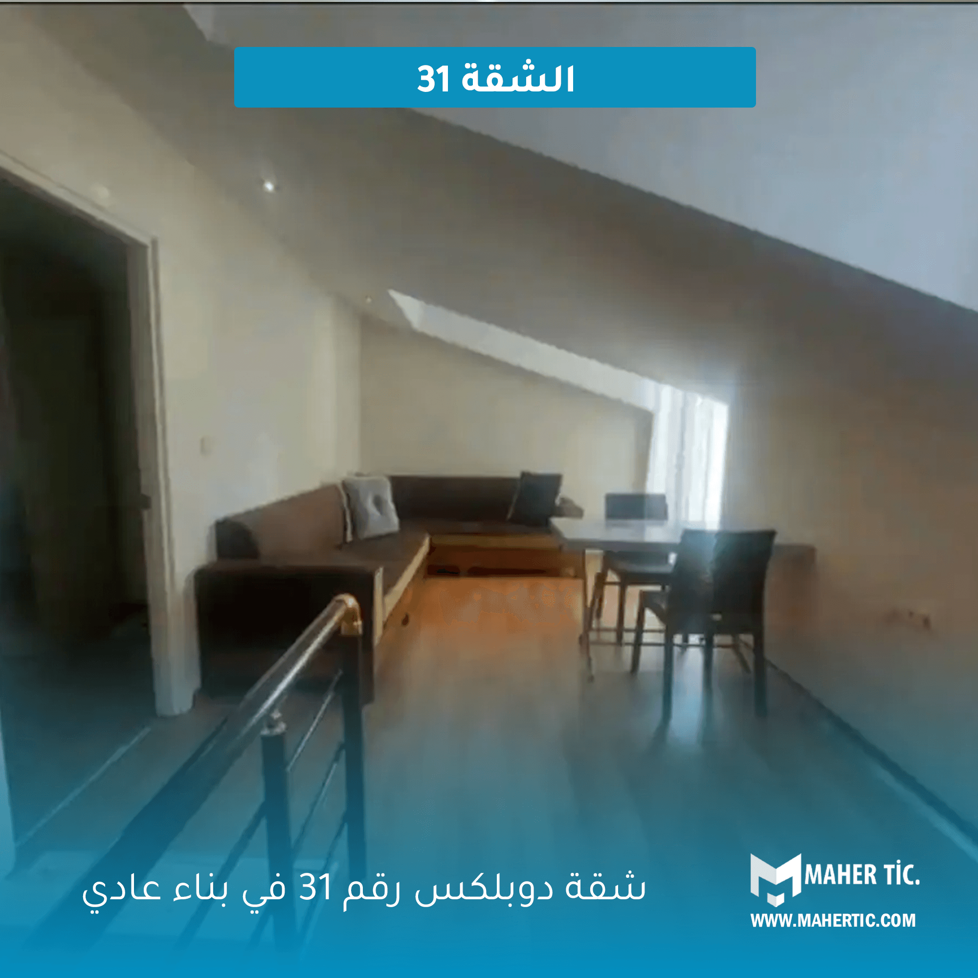 شقة رقم 31 في ميدان اسنيورت