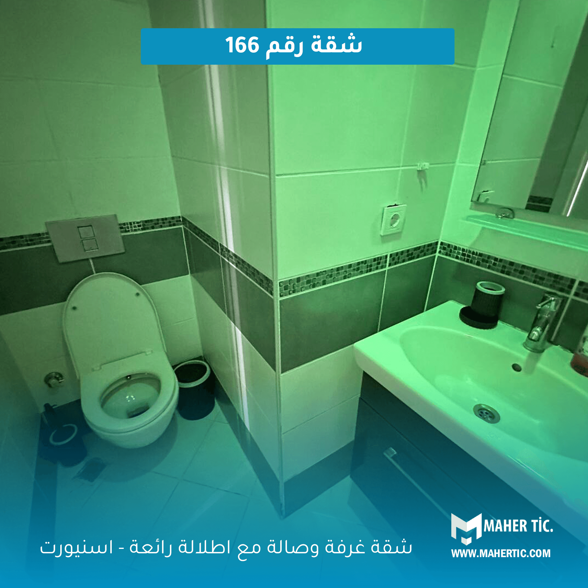 شقة رقم 166للايجار في اسنيورت