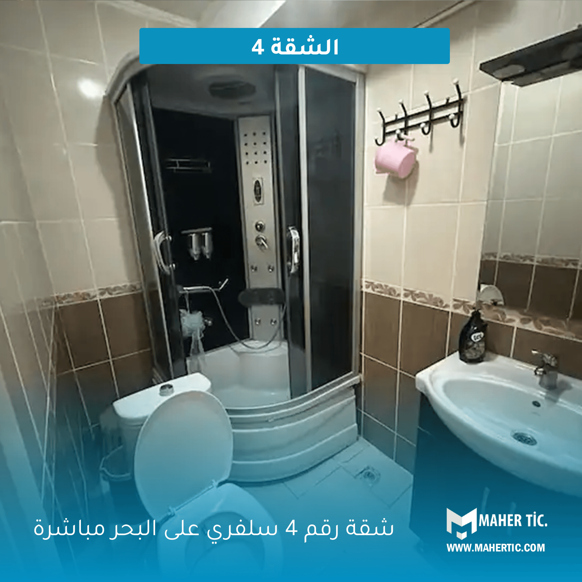 شقة رقم 4 للايجار في سيلفري