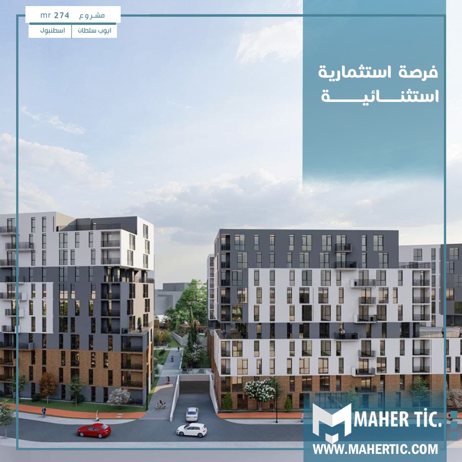 مشروع MR 274