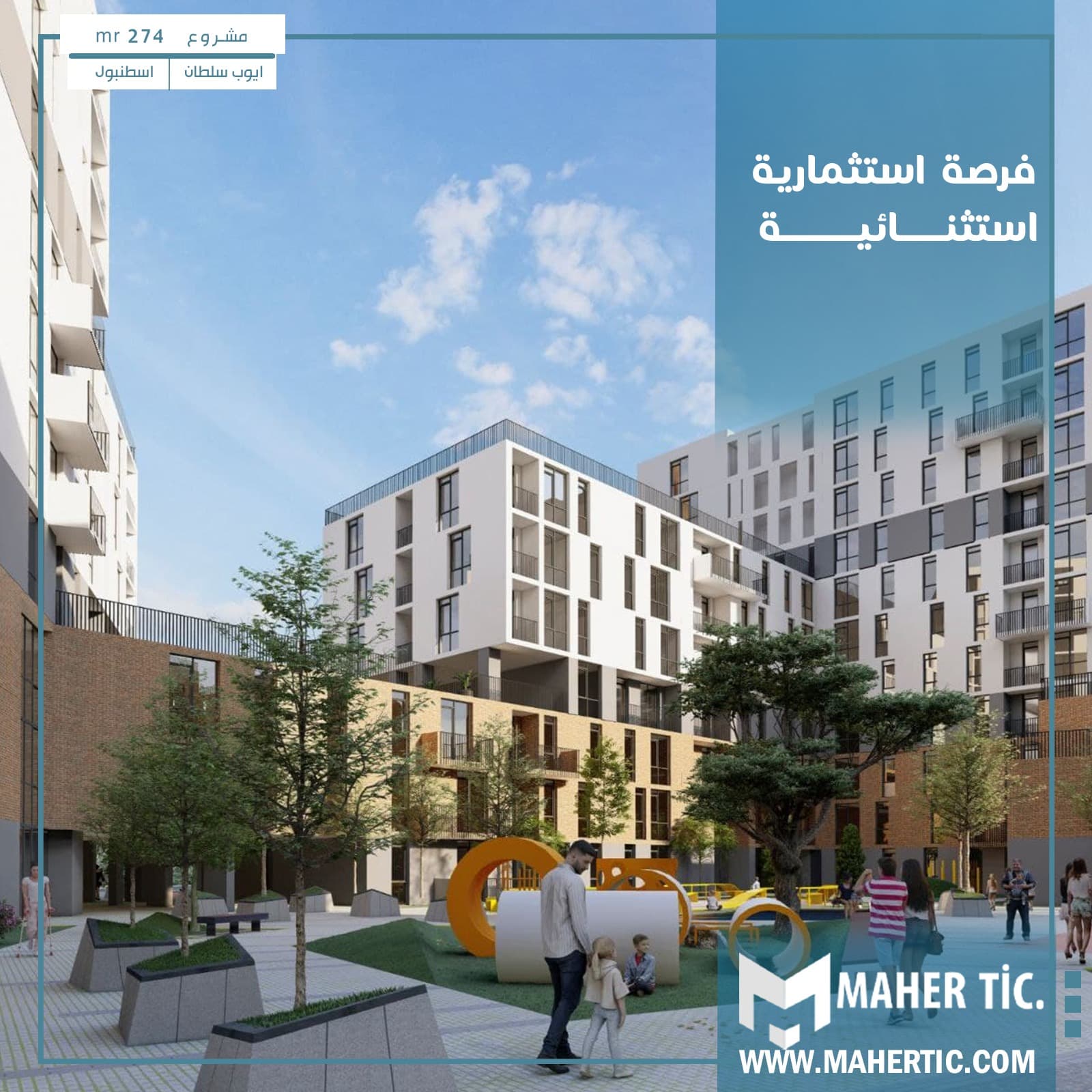 مشروع MR 274