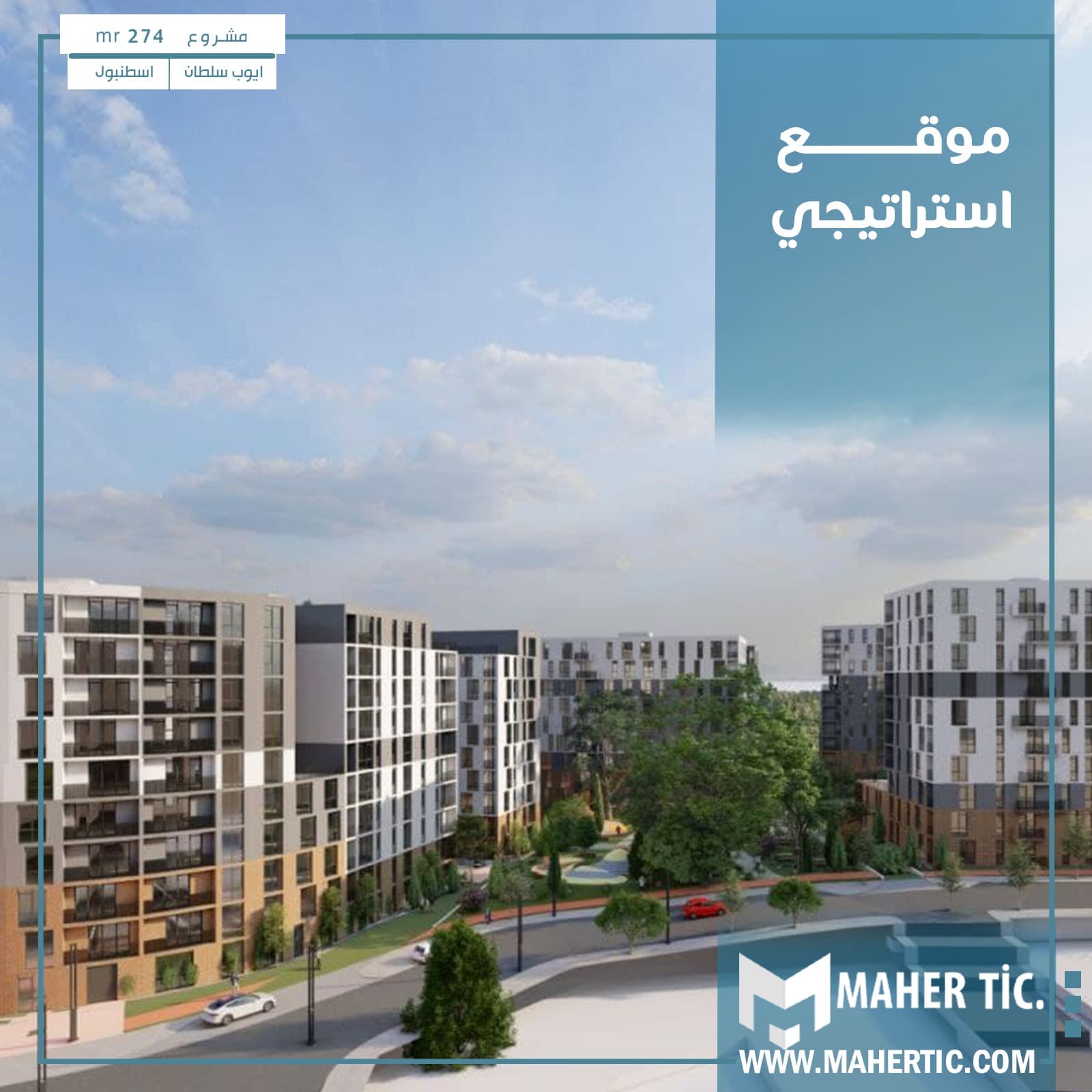 مشروع MR 274