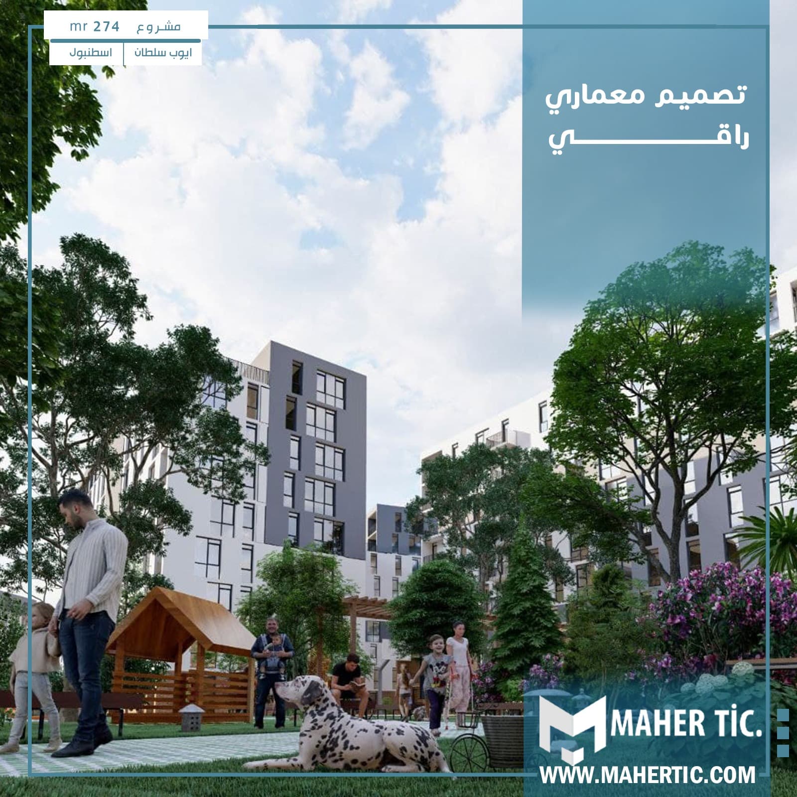 مشروع MR 274