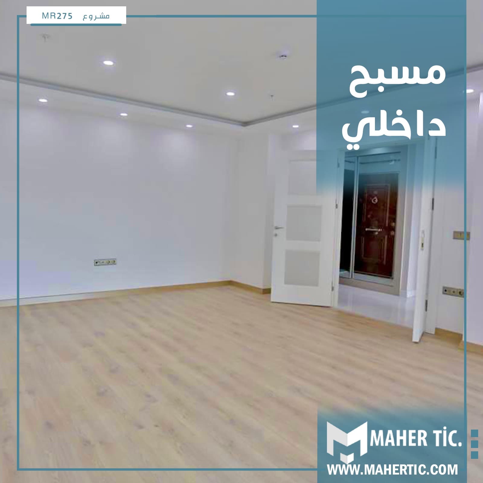 مشروع MR275
