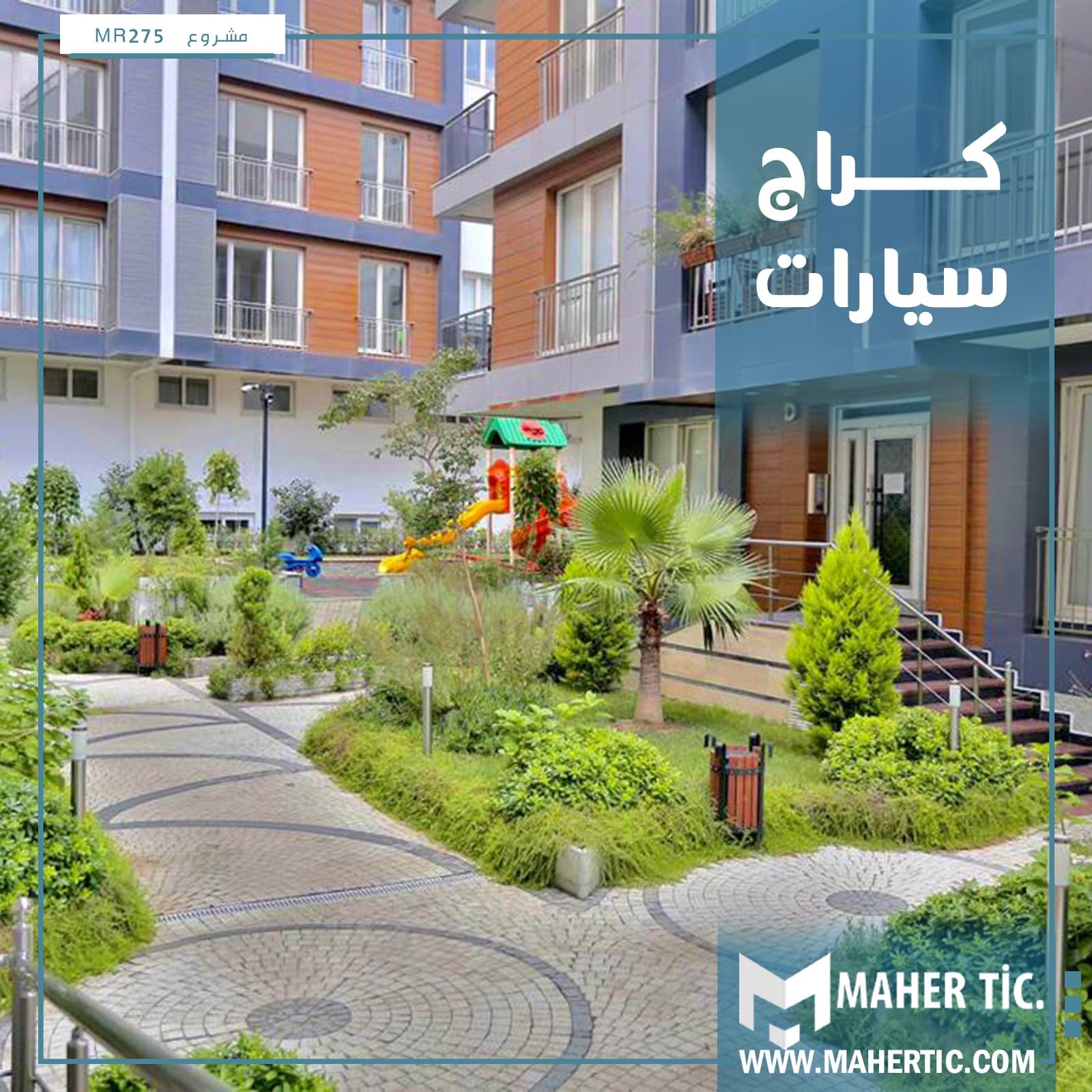 مشروع MR275