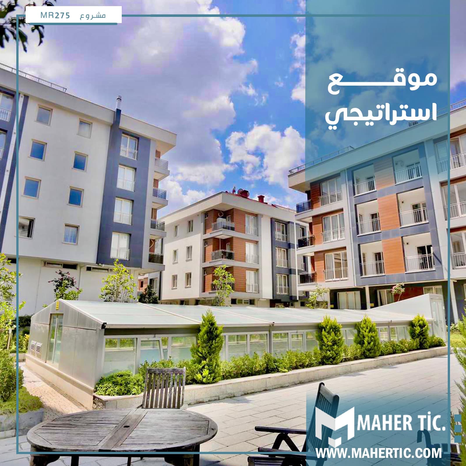 مشروع MR275