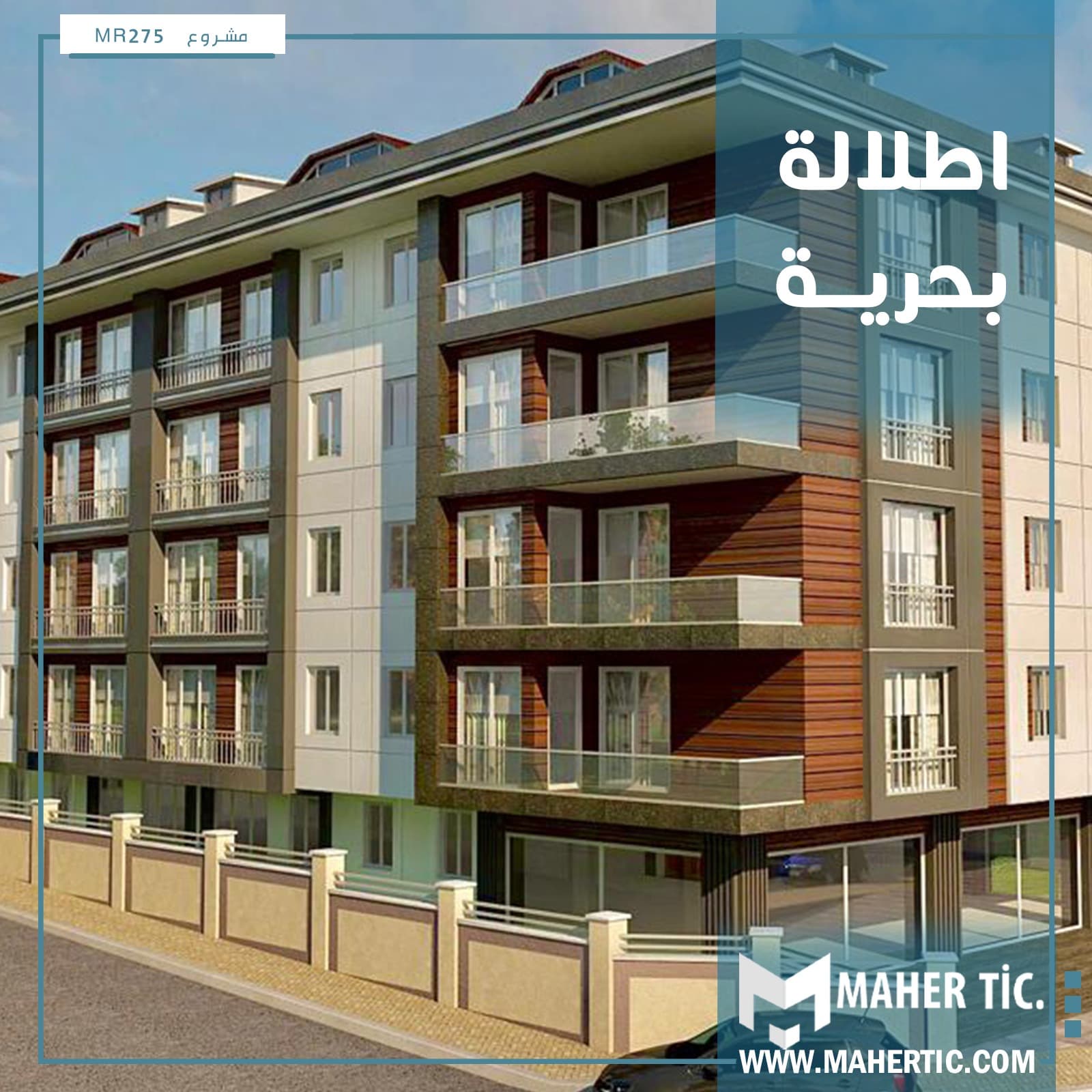 مشروع MR275